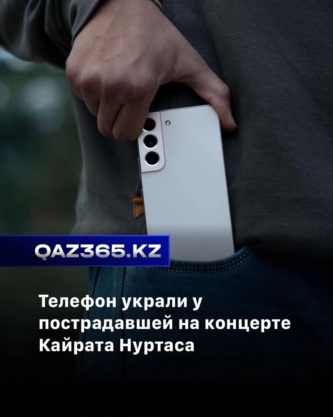 @Qaz365.kz | Новости Казахстана