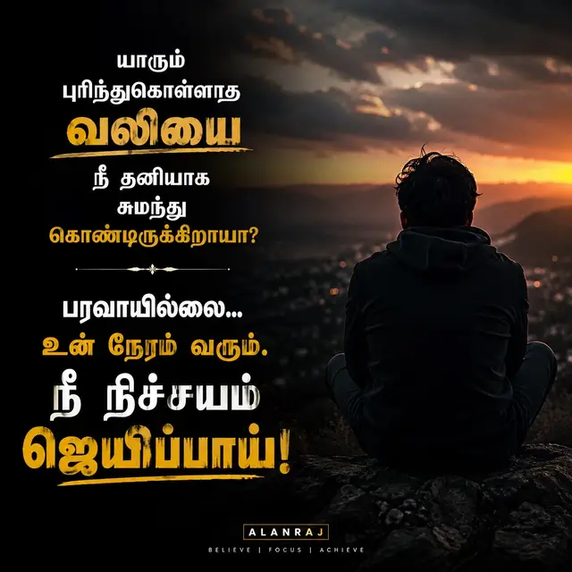 @ALAN RAJ
