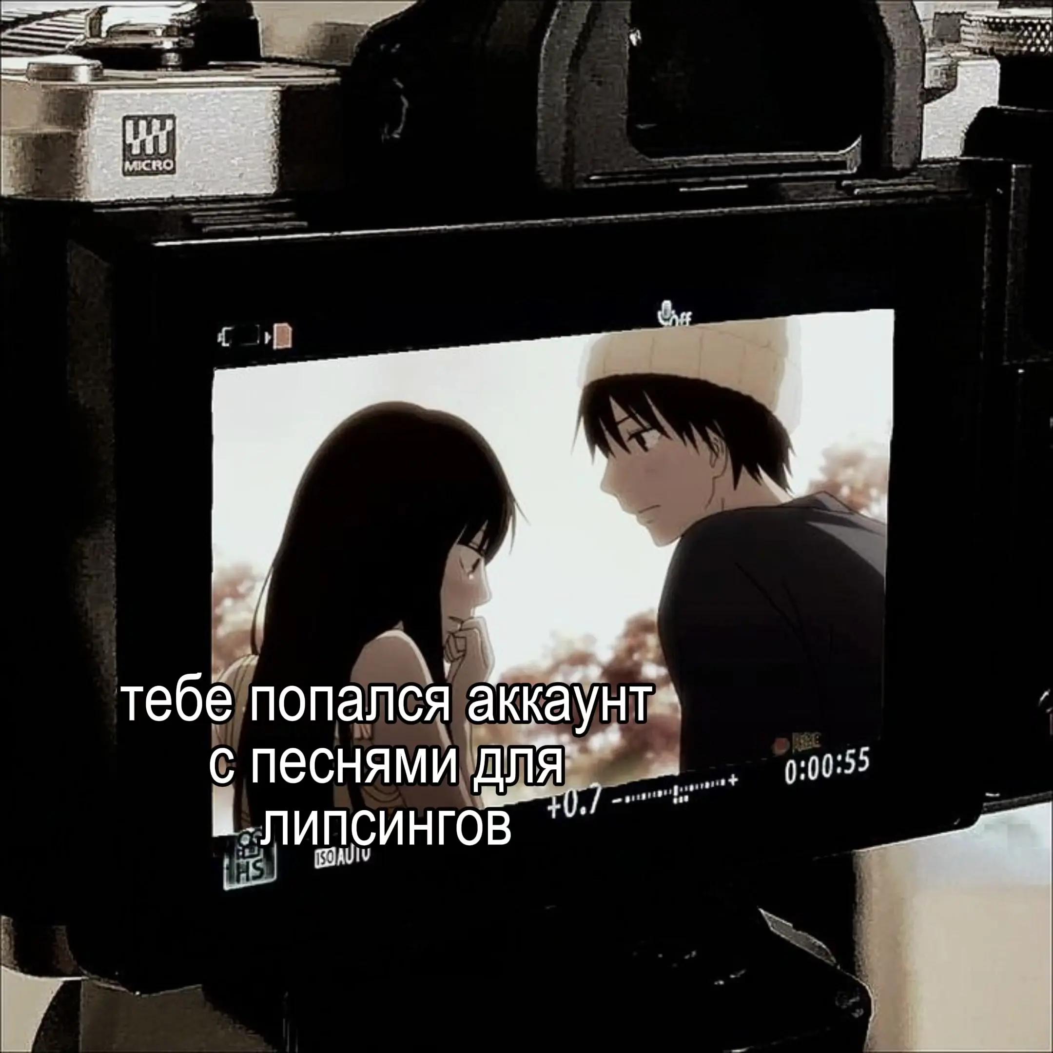 @песни для липсингов