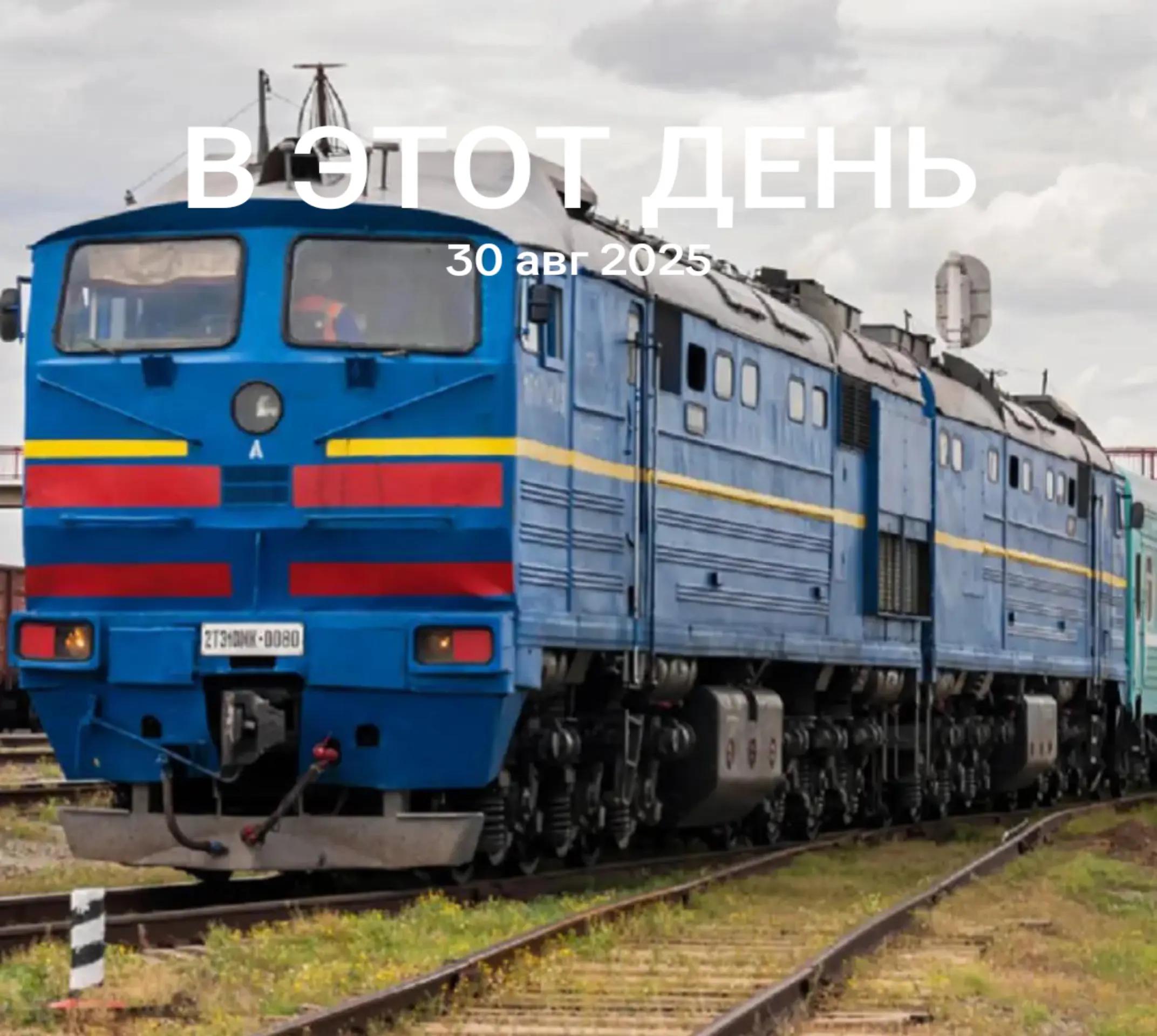 @Жд Любитель