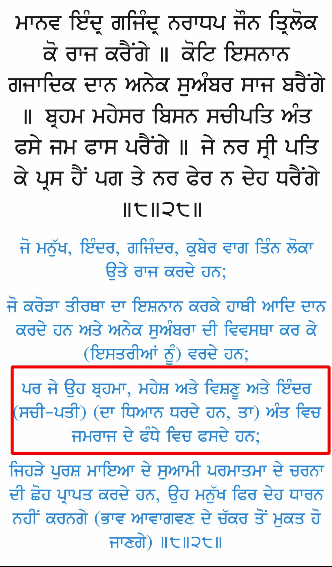@Desh Punjab media