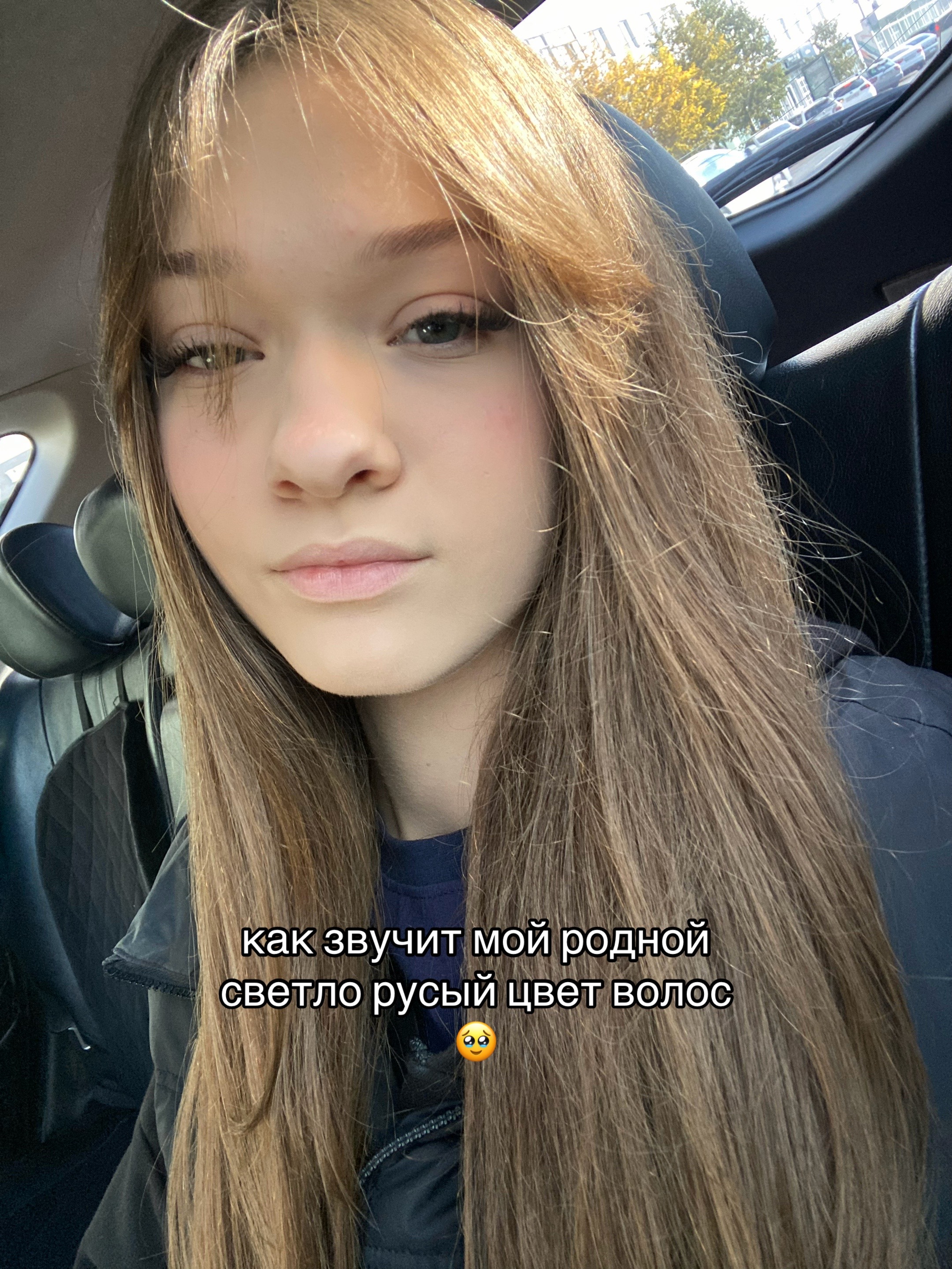 @евочка я