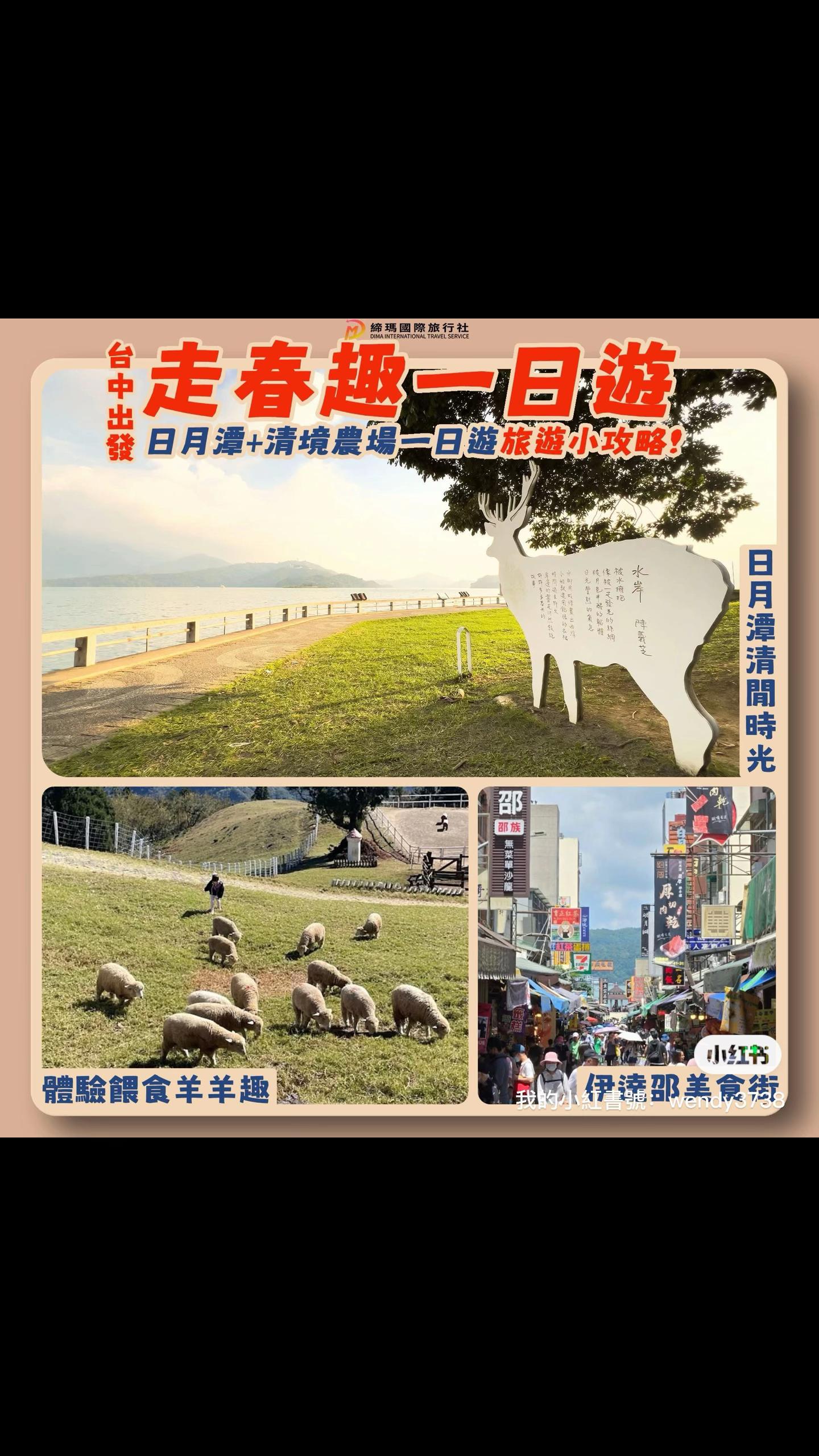 @媼迪-Wendy-愛旅遊