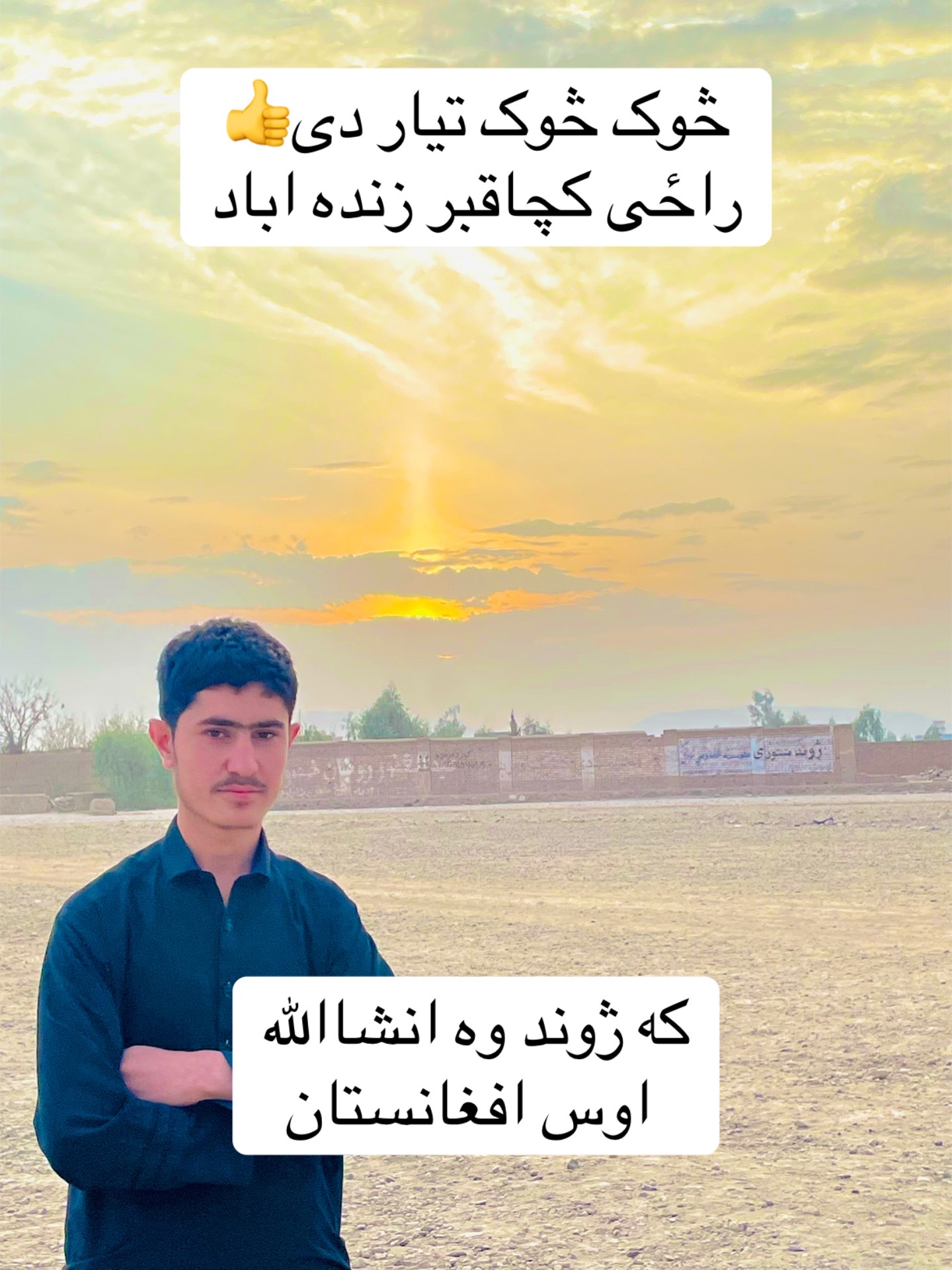 @🌛❤️خوګیاڼیوال 👑🌜