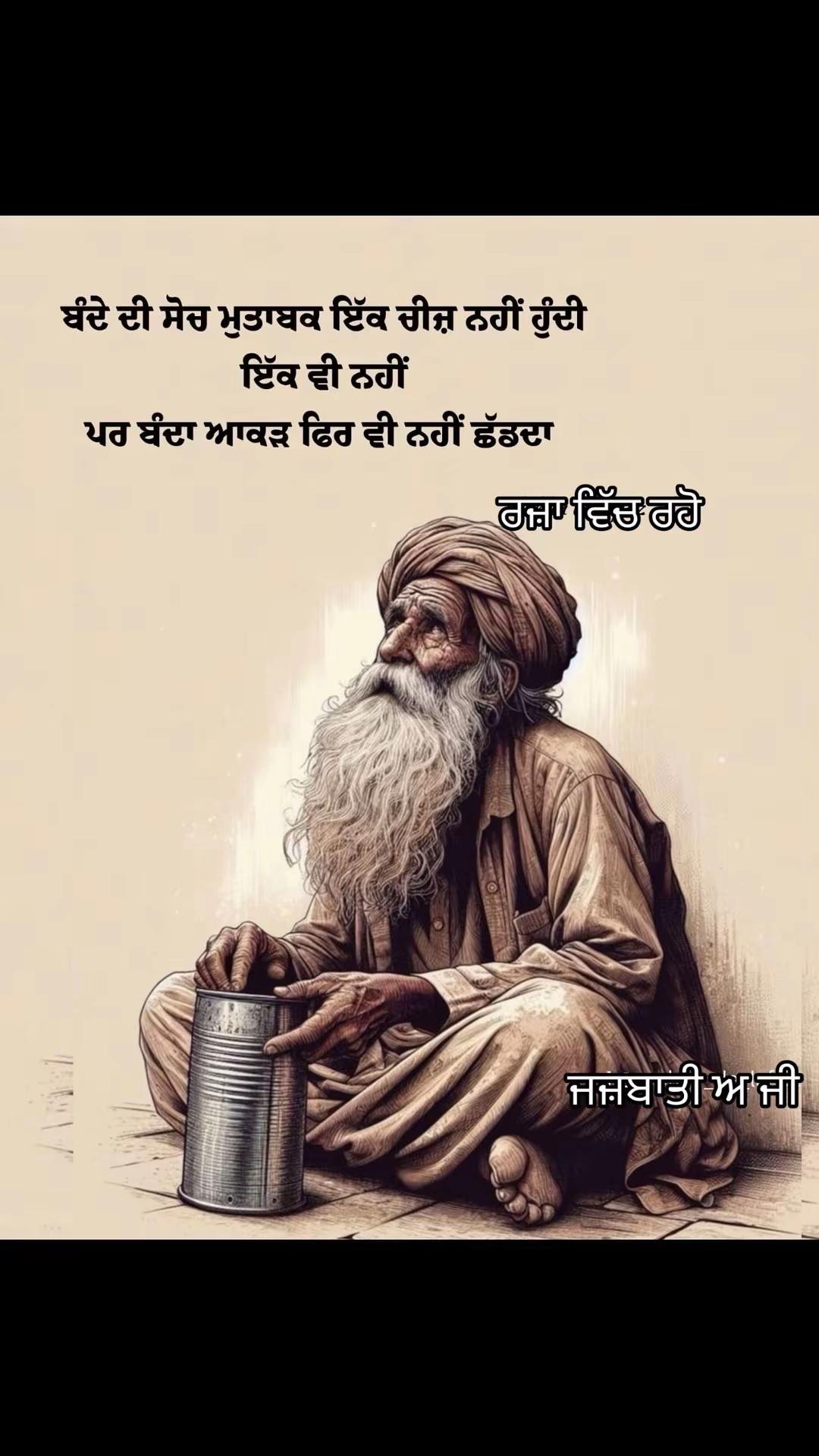 @ਜਜ਼ਬਾਤੀ 🇨🇦