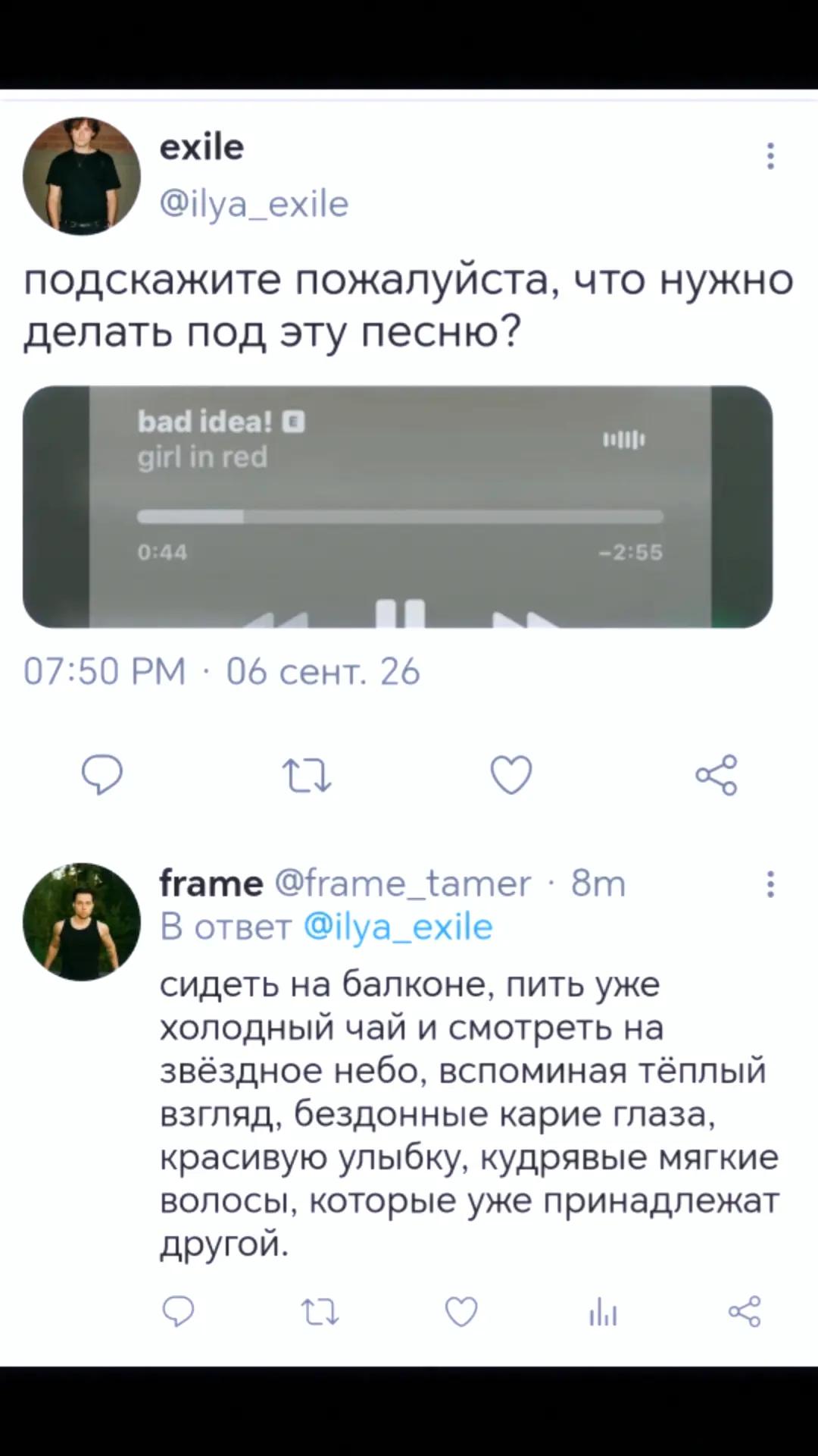 @миналси⋆