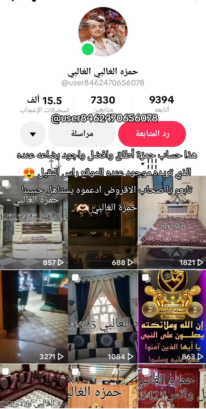 @❀🇾🇪👑🫶🌹🇾🇪❀