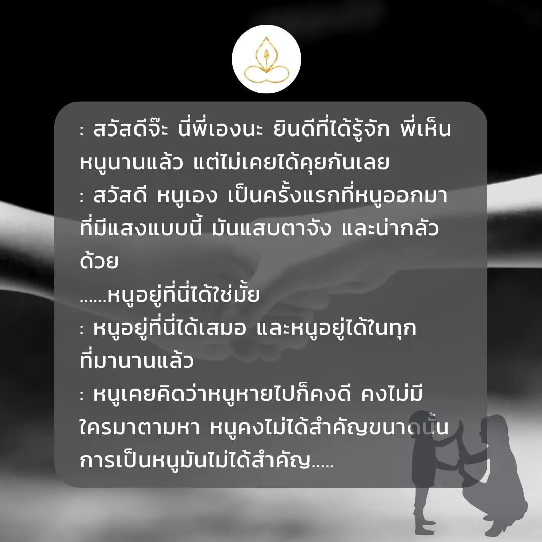 @Malee Healing & Transformation