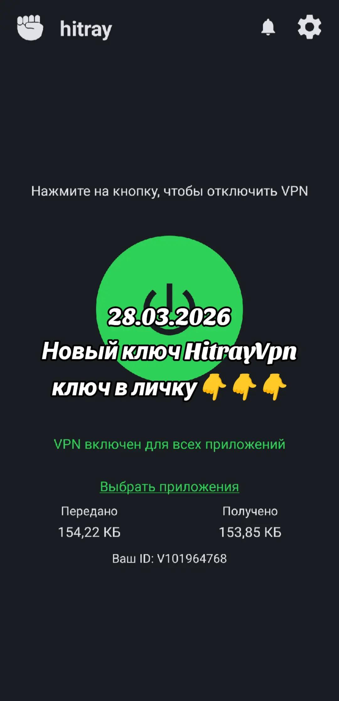 @Hitray Vpn ( Game Live )