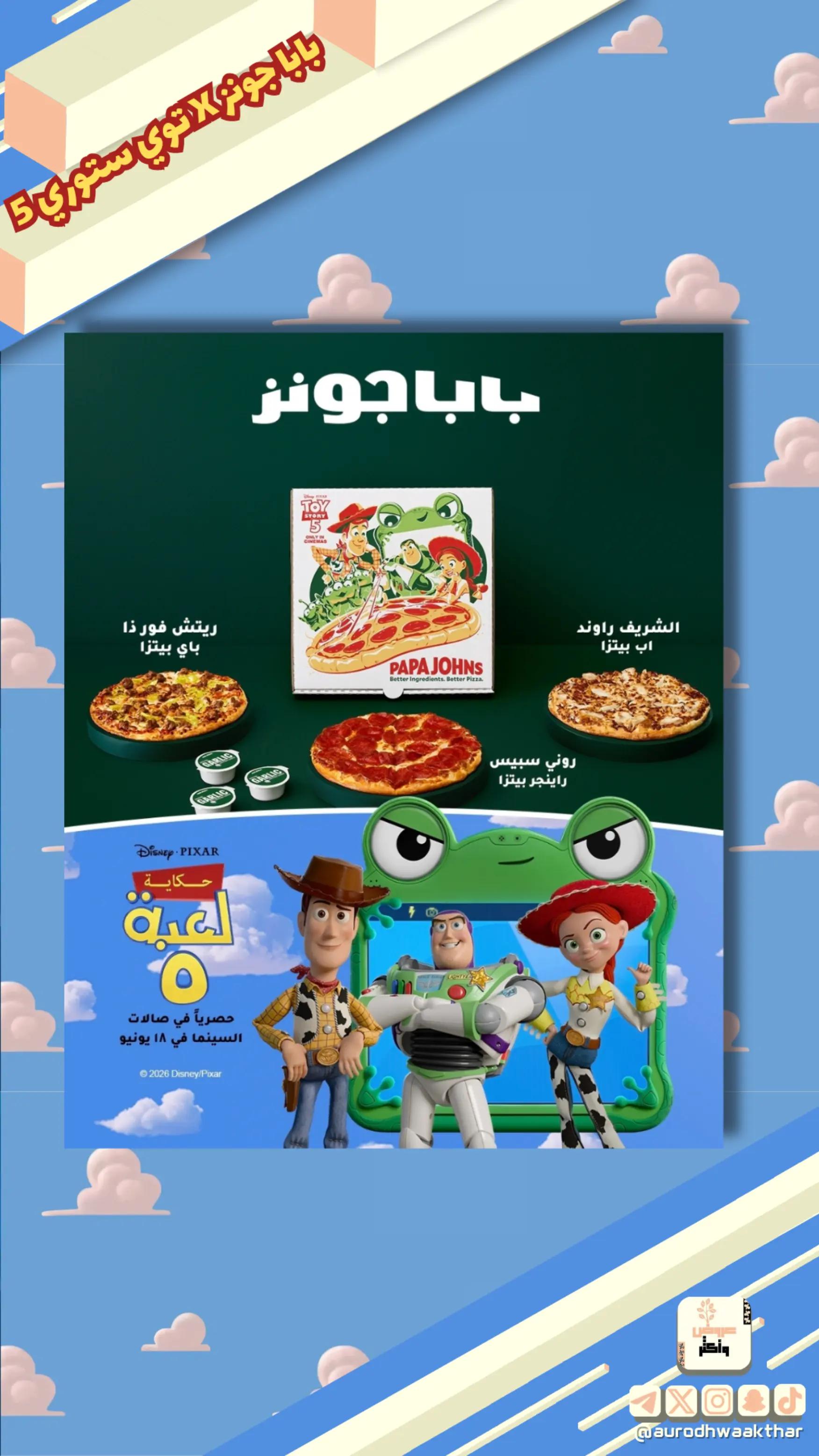 @عروض و أكثر