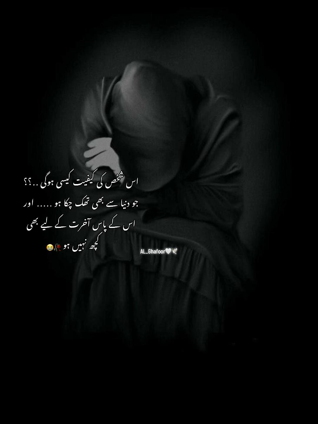 @AL _Ghafoor🤍🕊️