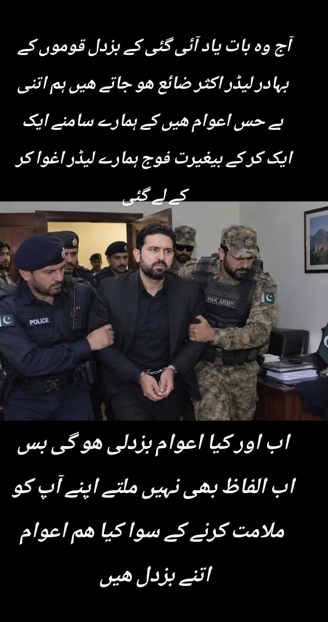@اڈیالہ 804