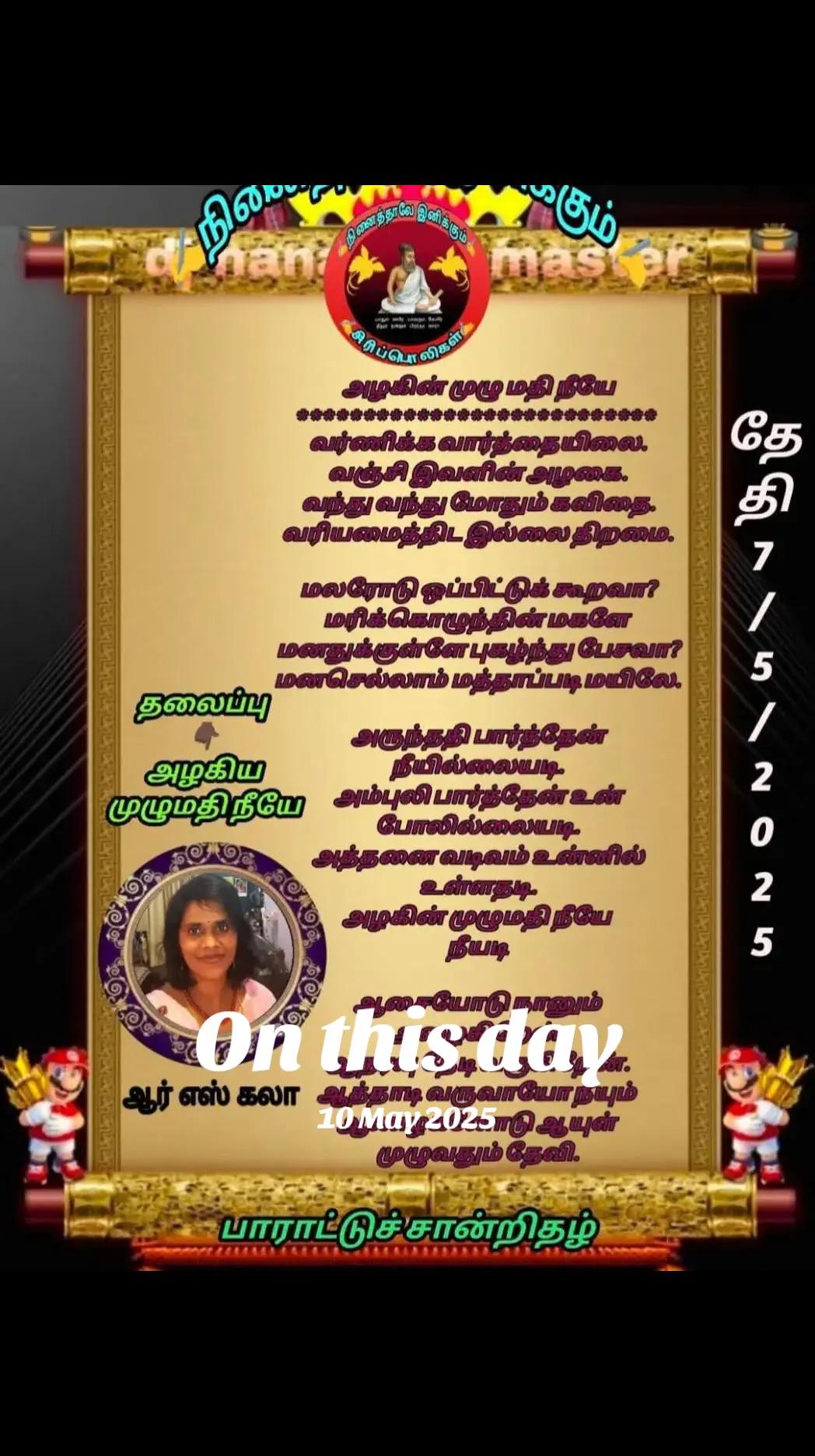 @ஆர் எஸ் கலா 🇲🇾🇱🇰 😊😊