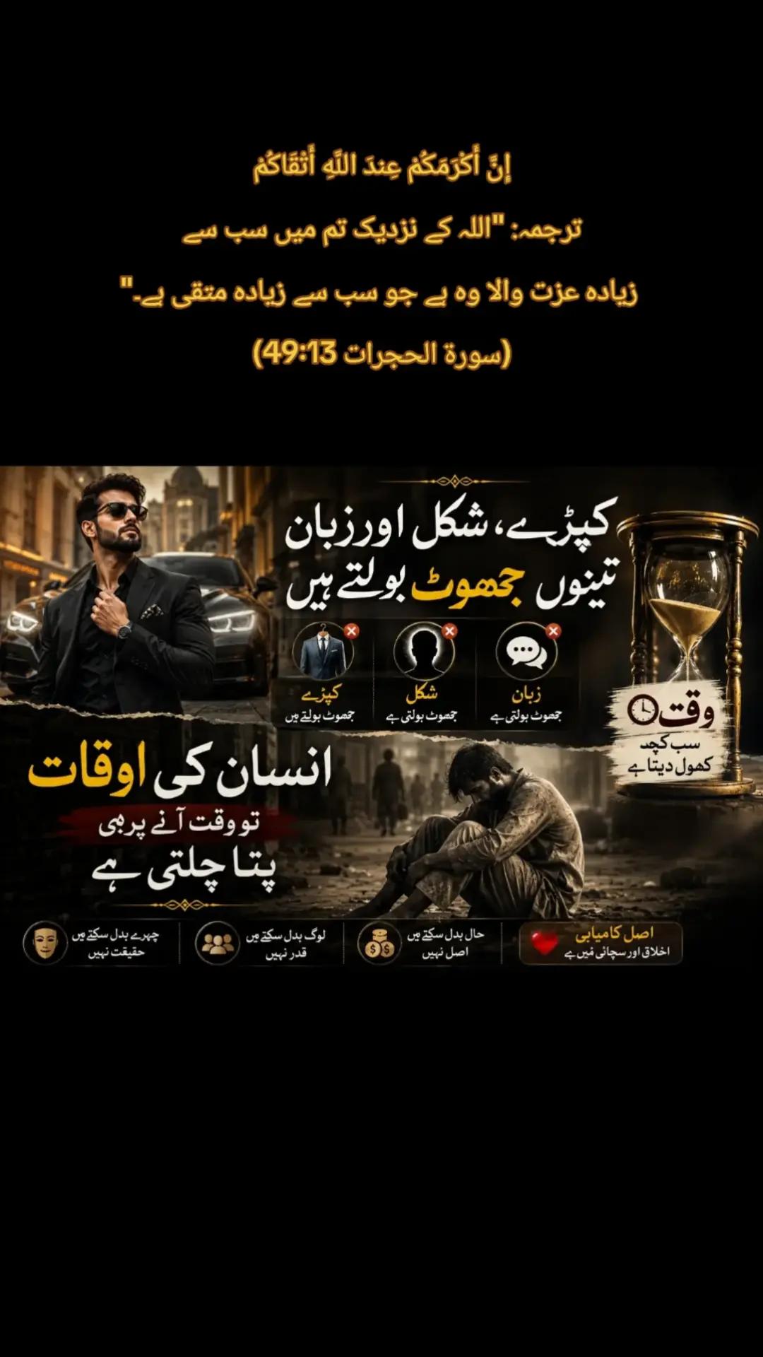 @Chal Chaliyey چل چلئے
