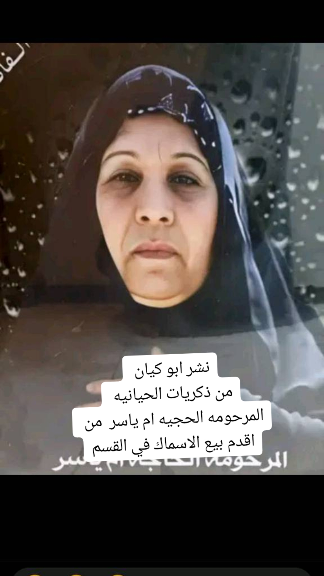 @ابو كيان النشر ذكريات الحيانيه