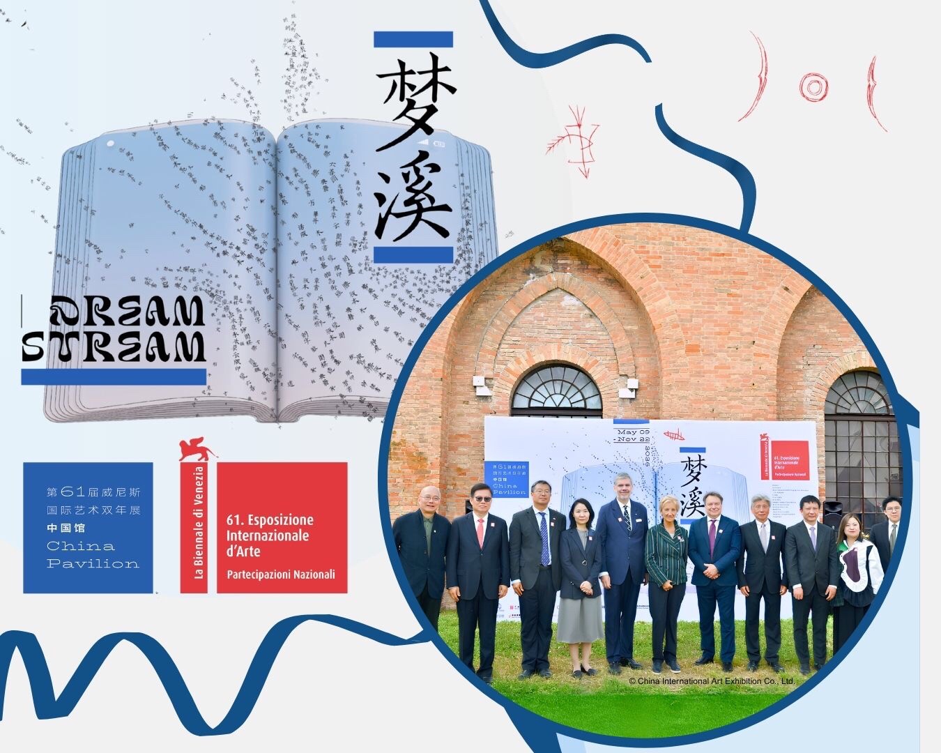 @China Academy of Art