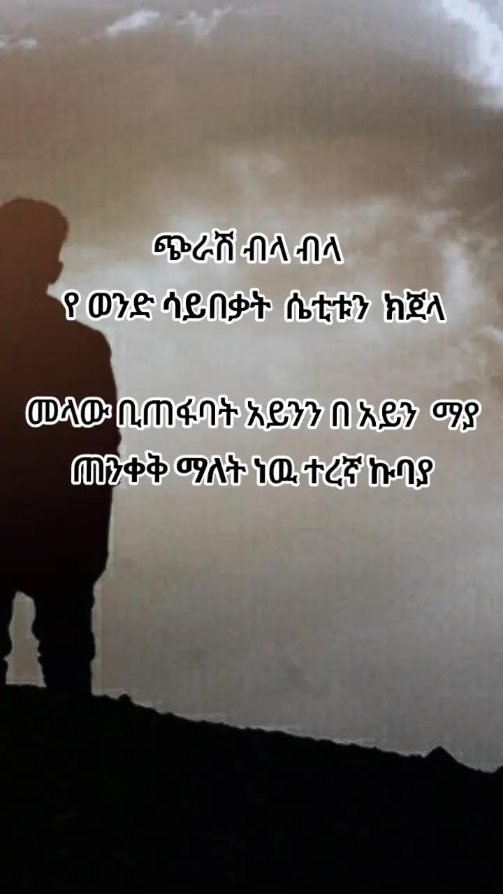 @ከ ግጥም አለም