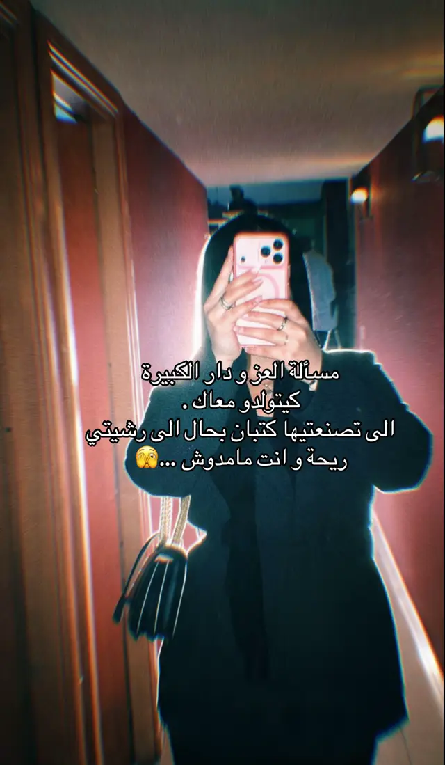 @Fatima - zahraa๐ง๐ปโ๏ธ