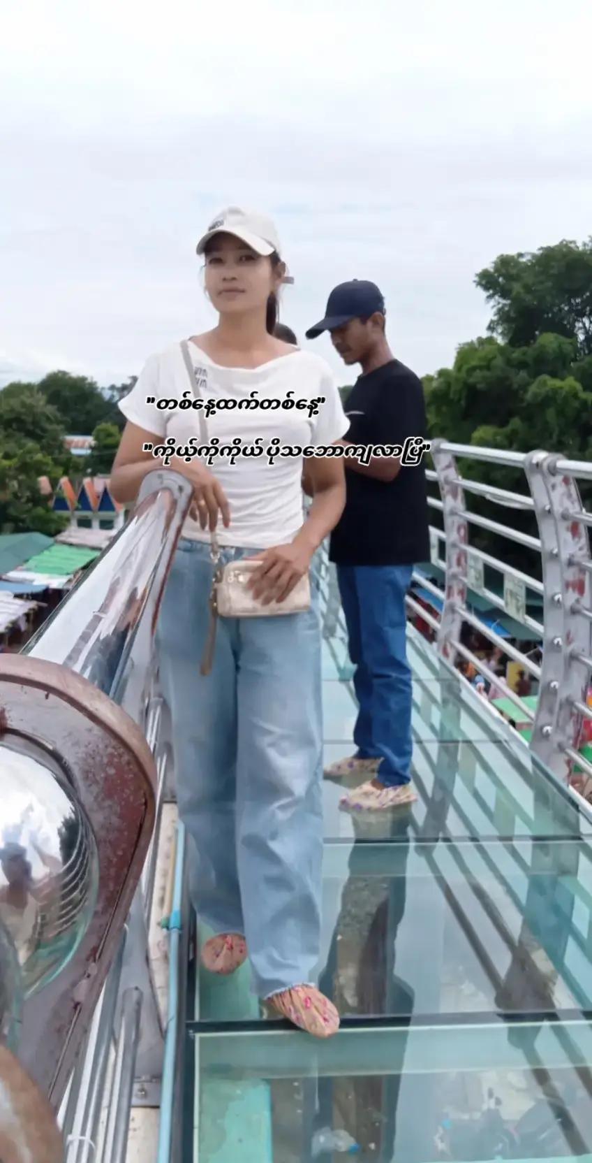 @မေမေဇူး