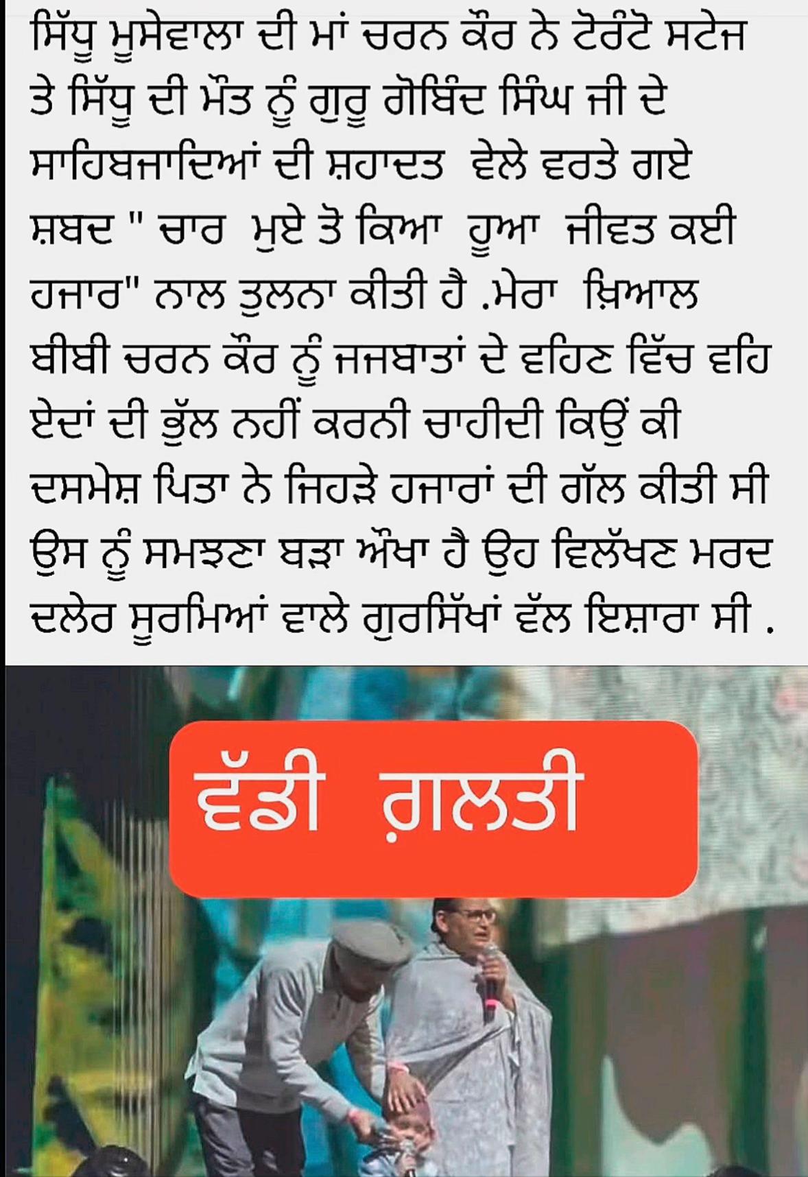 @ਚਾਚਾ🗽ਮਲਵਈ🗽ਗਰੁੱਪ