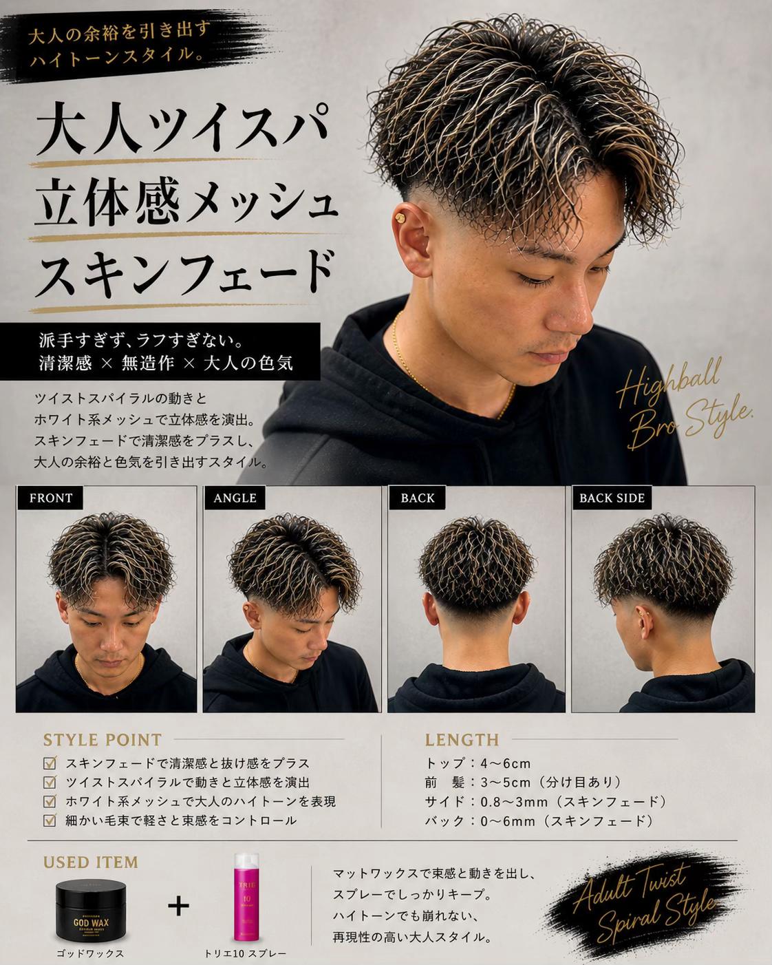 @クニ／men'sLapis／渋谷