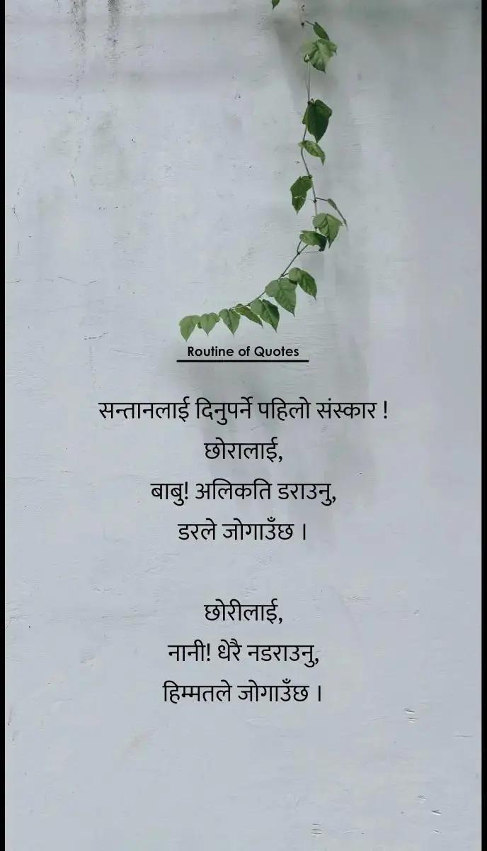 @Routine of Quotes