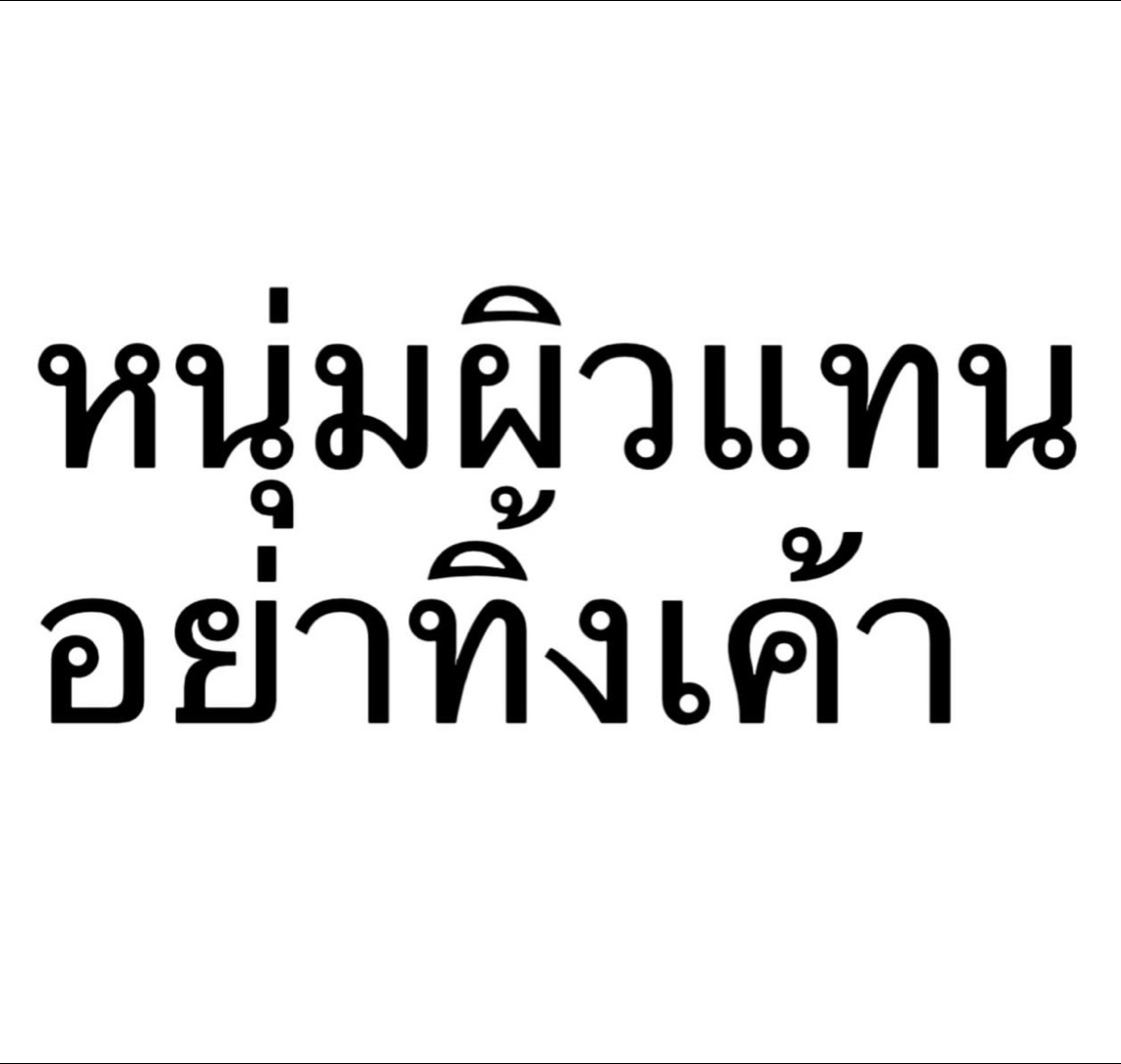 @หนะหนูยักกิงชาเขียว✨🤓