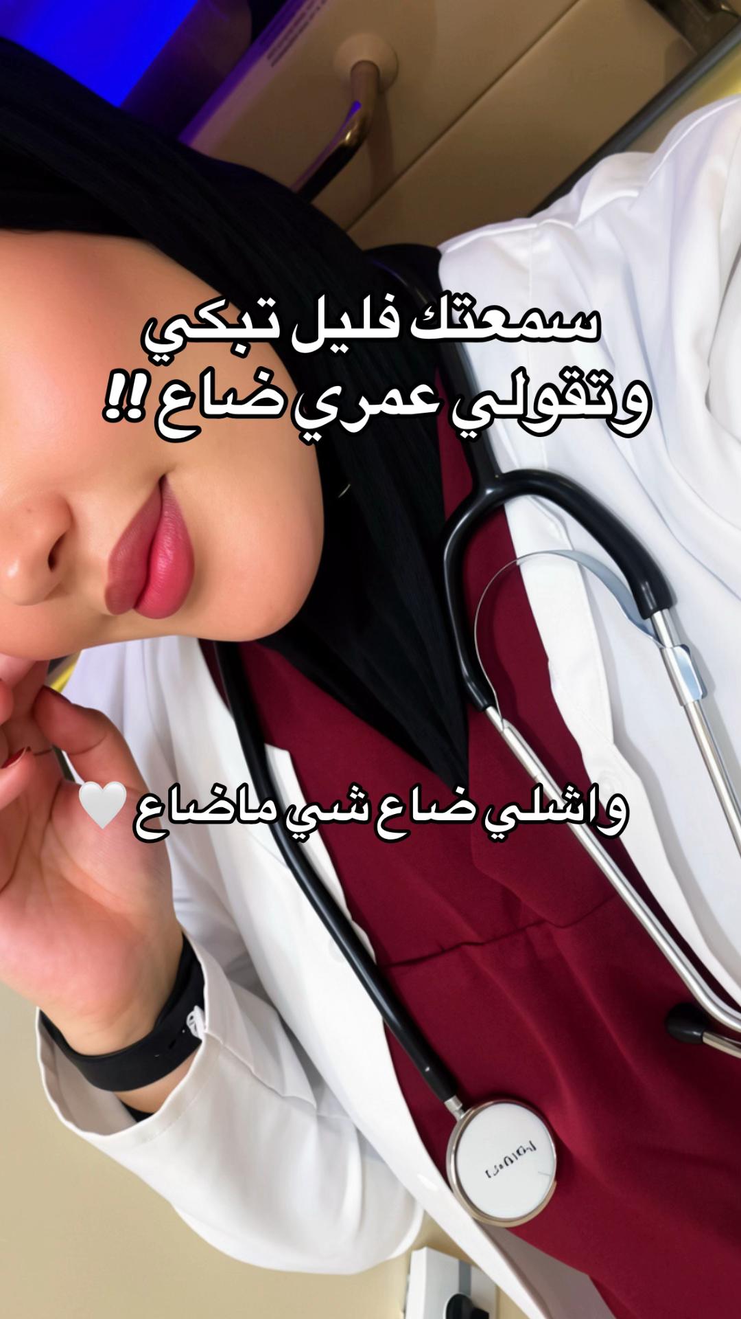 @👩🏻⚕️