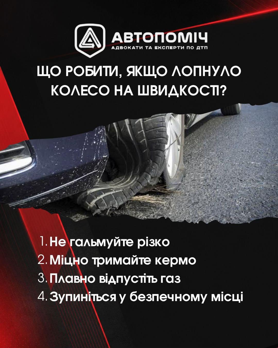 @Автопоміч