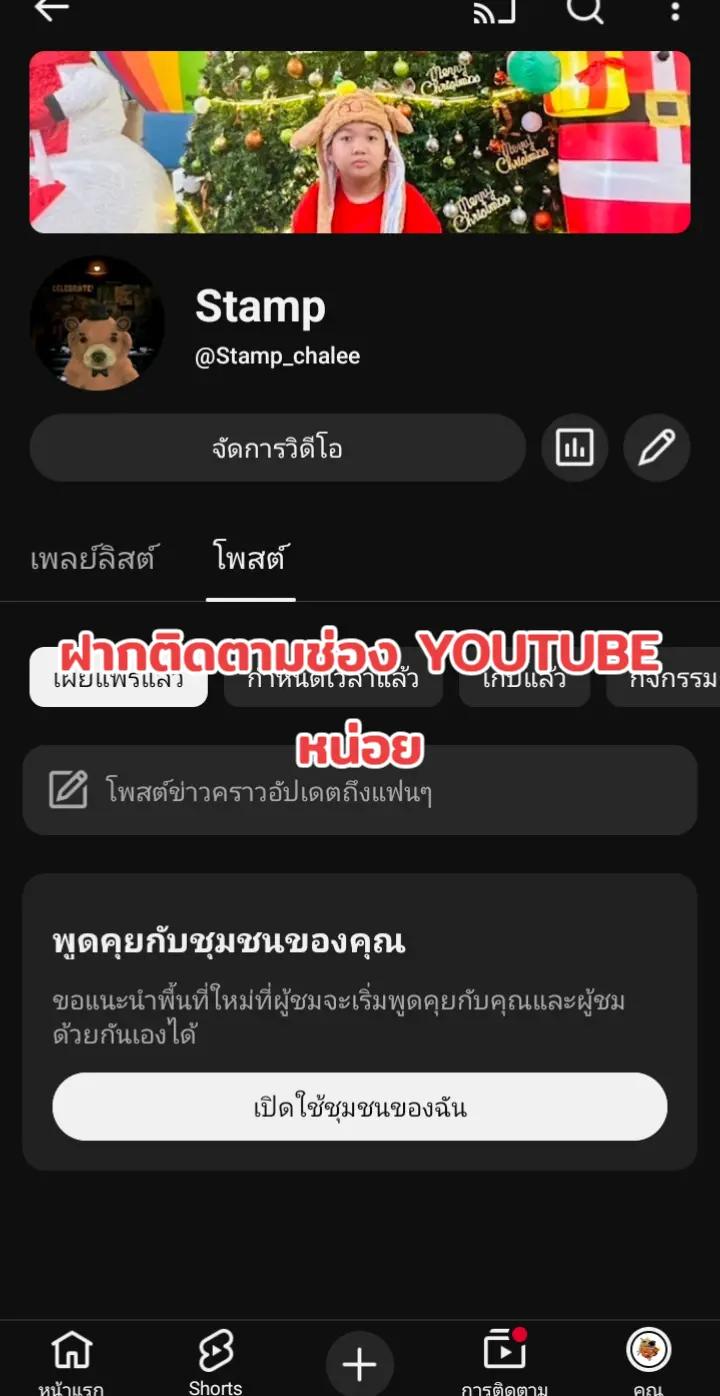 @Stamp (ช่องสำรอง)