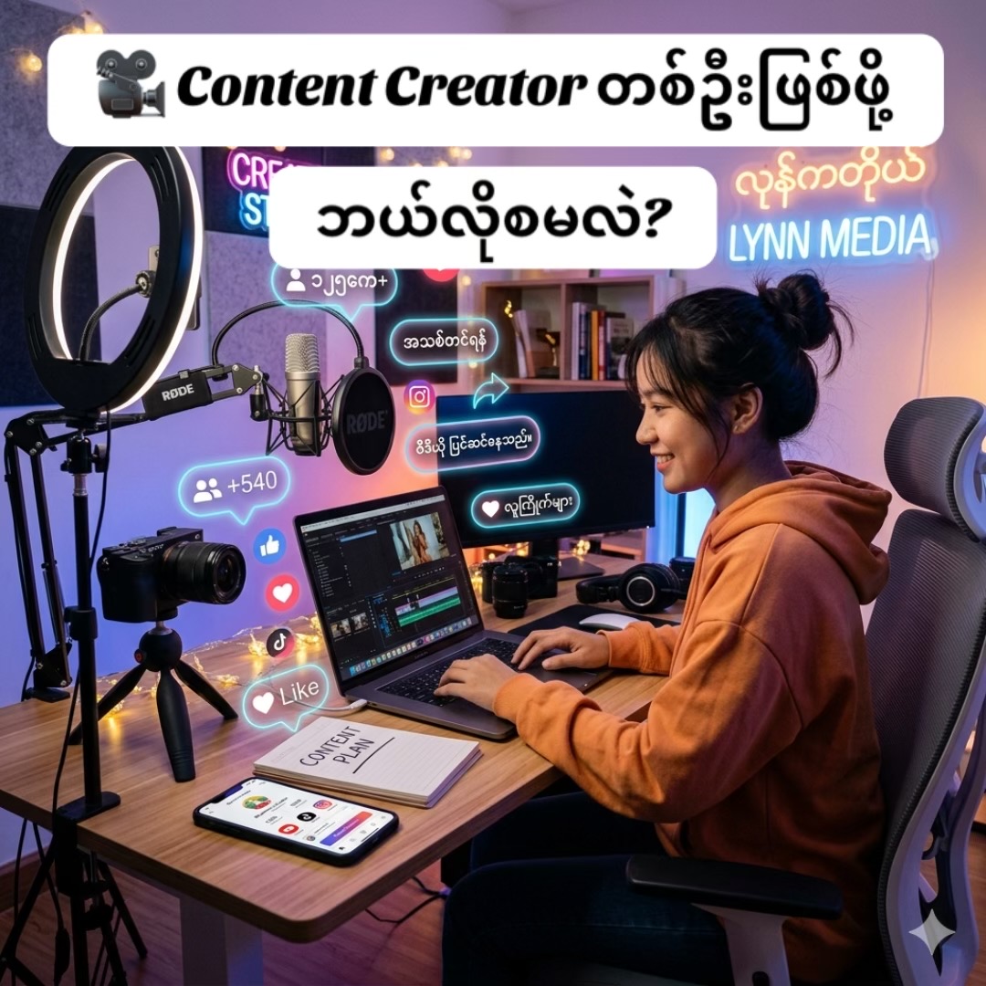 @Ko Pyae - Marketing