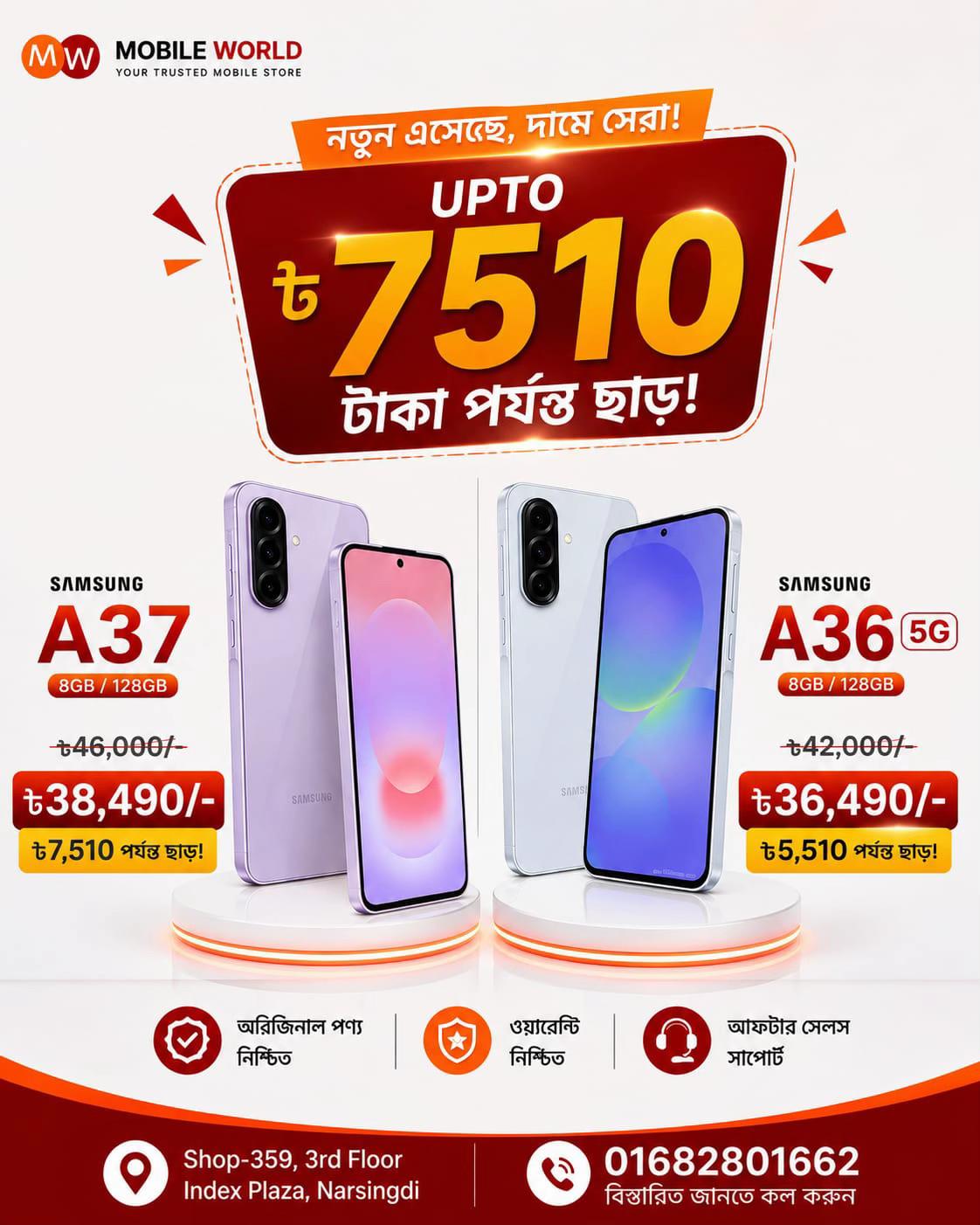 @MOBILE WORLD