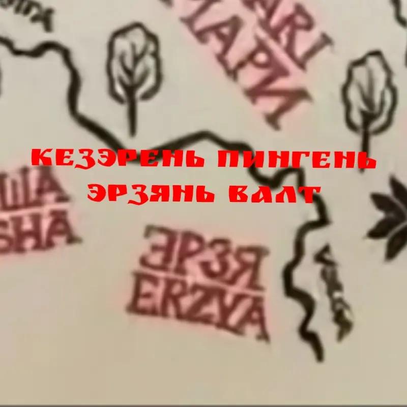 @Чаунзань Серьгя
