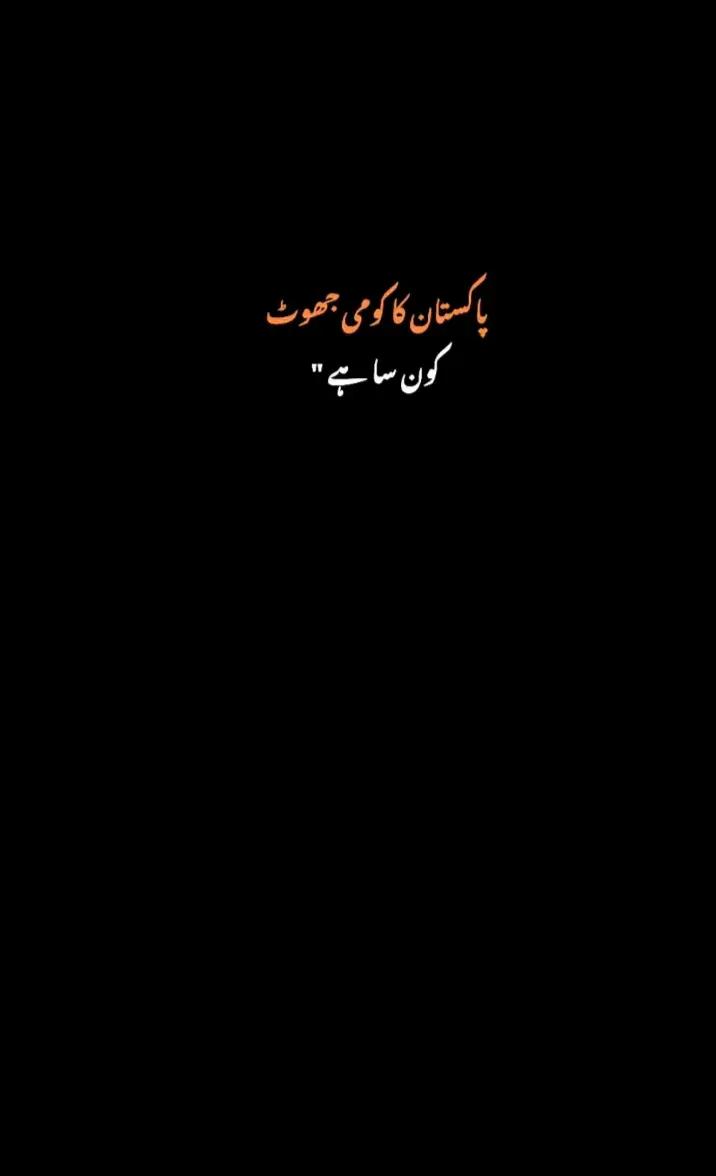 @Pak Army