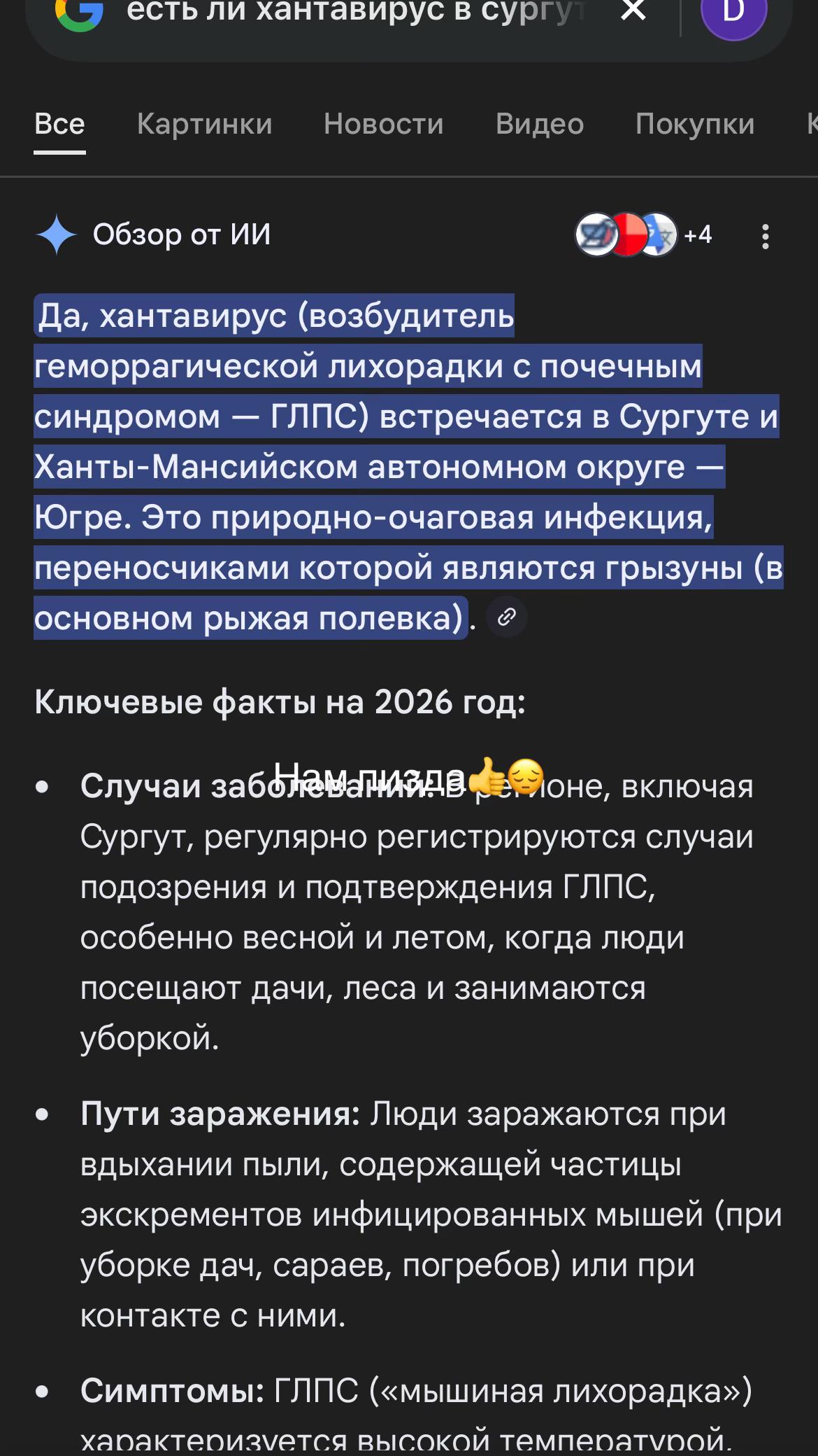 @🚷Вышка_Сургута🚷