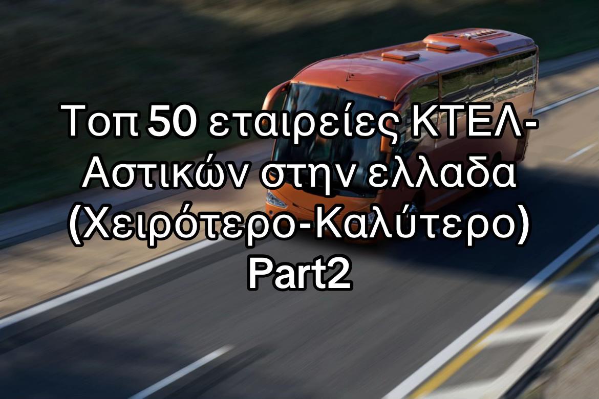 @&Omicron;&Alpha;&Sigma;&Alpha; 🚍