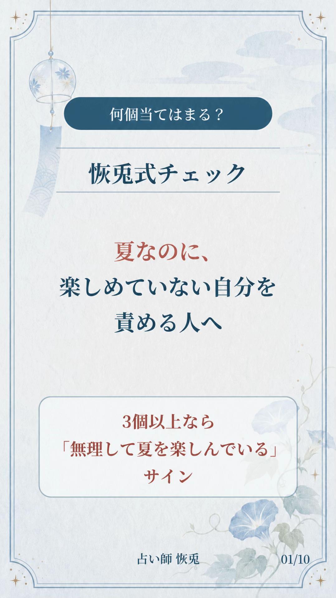 @占い師 恢兎🐉