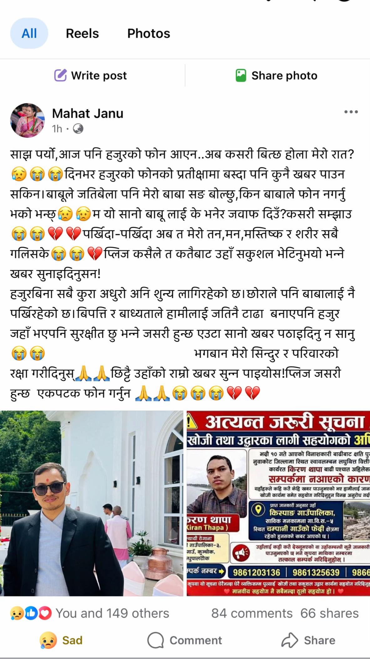 @सुमिना थापा