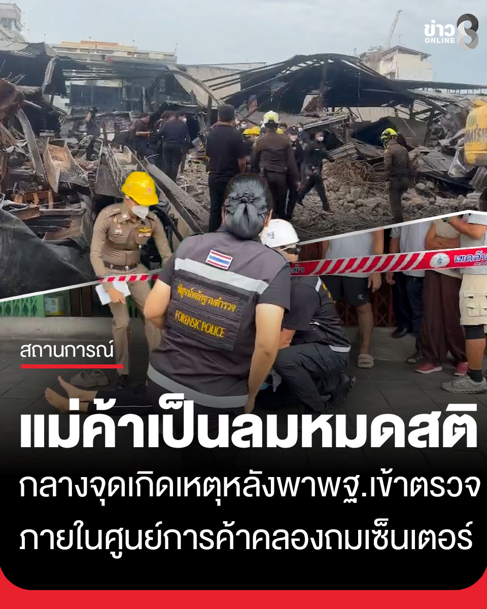 @ข่าวช่อง8