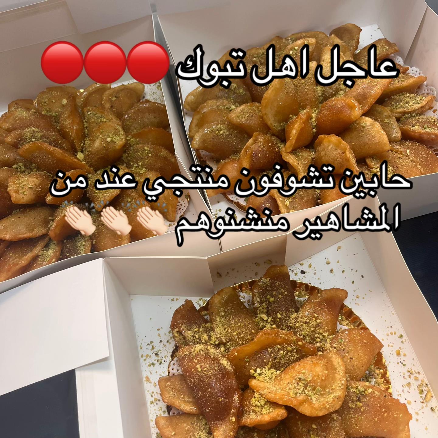 @حبة سعادة🍬تبوك