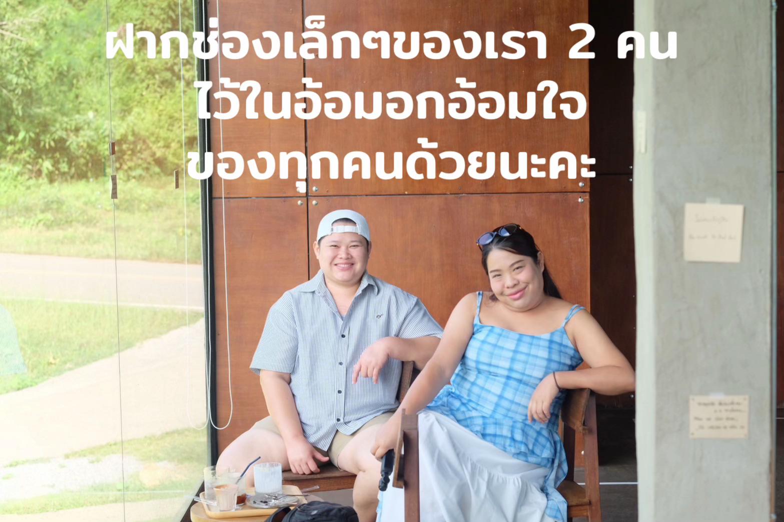 @ต้นอ้อที่ชอบรีวิว