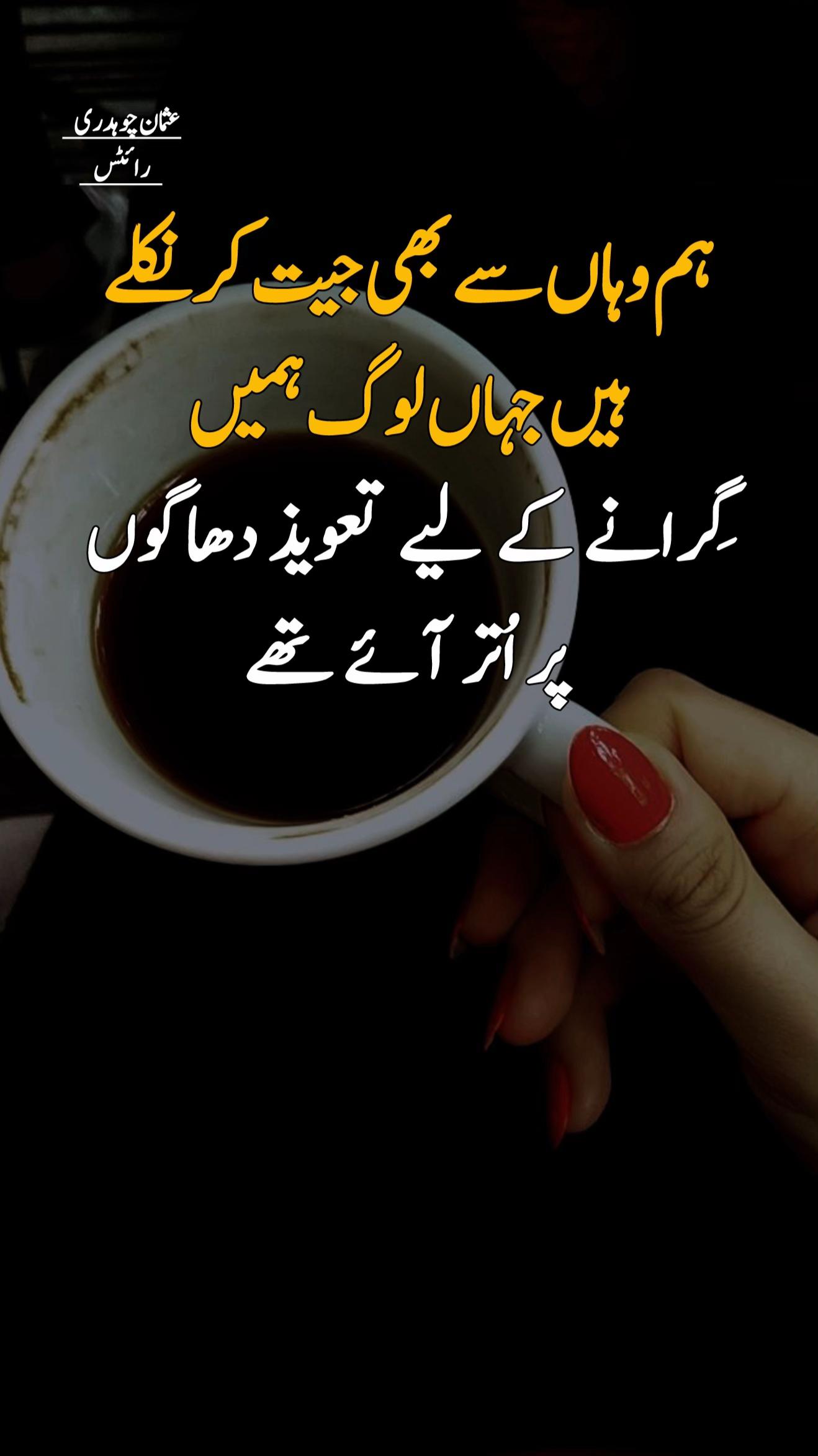@❤️Usman ChOuDhArY 143❤️