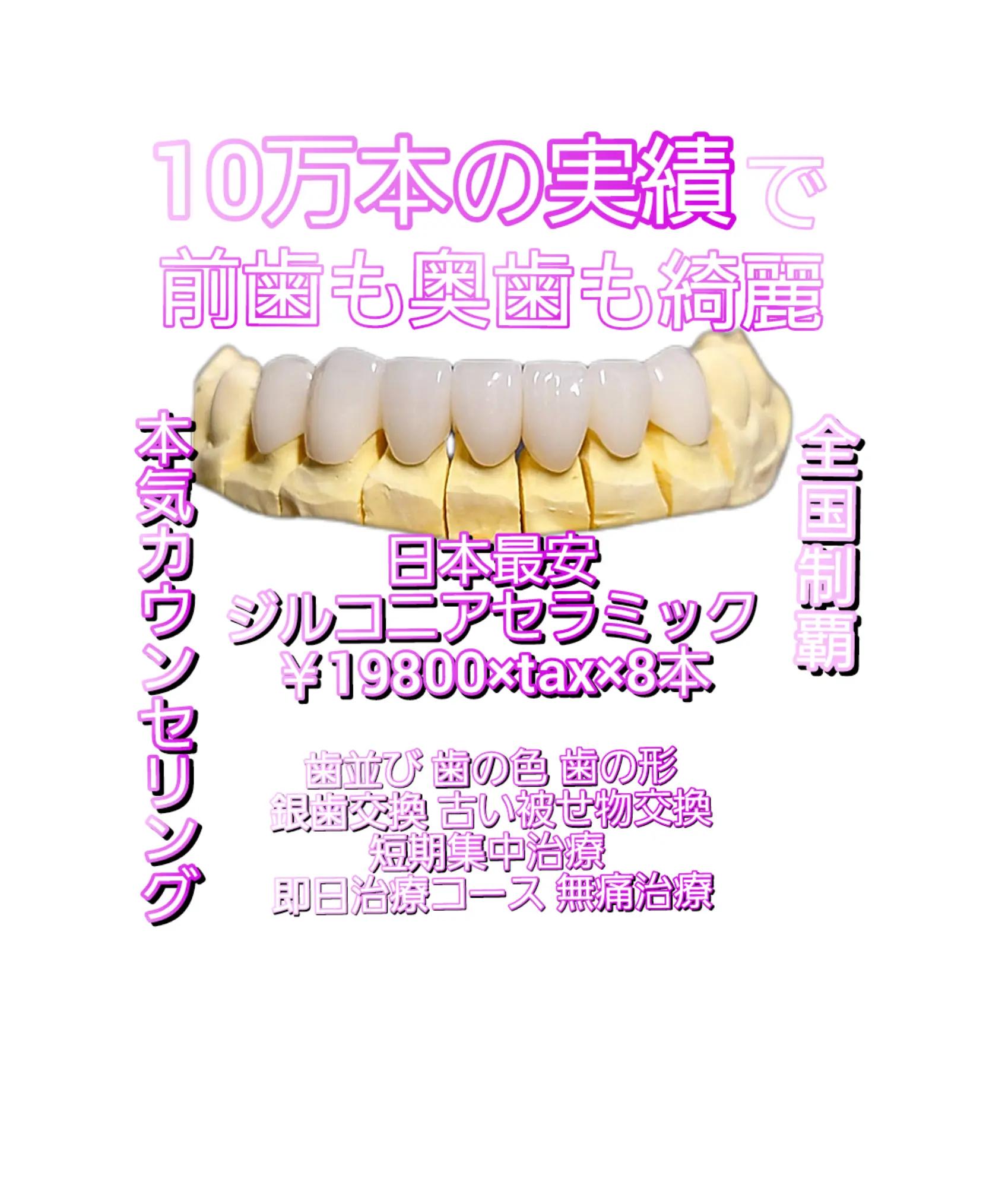 @《あい歯科💕長堀橋院》🚉心斎橋の歯医者さん🏥年中無休