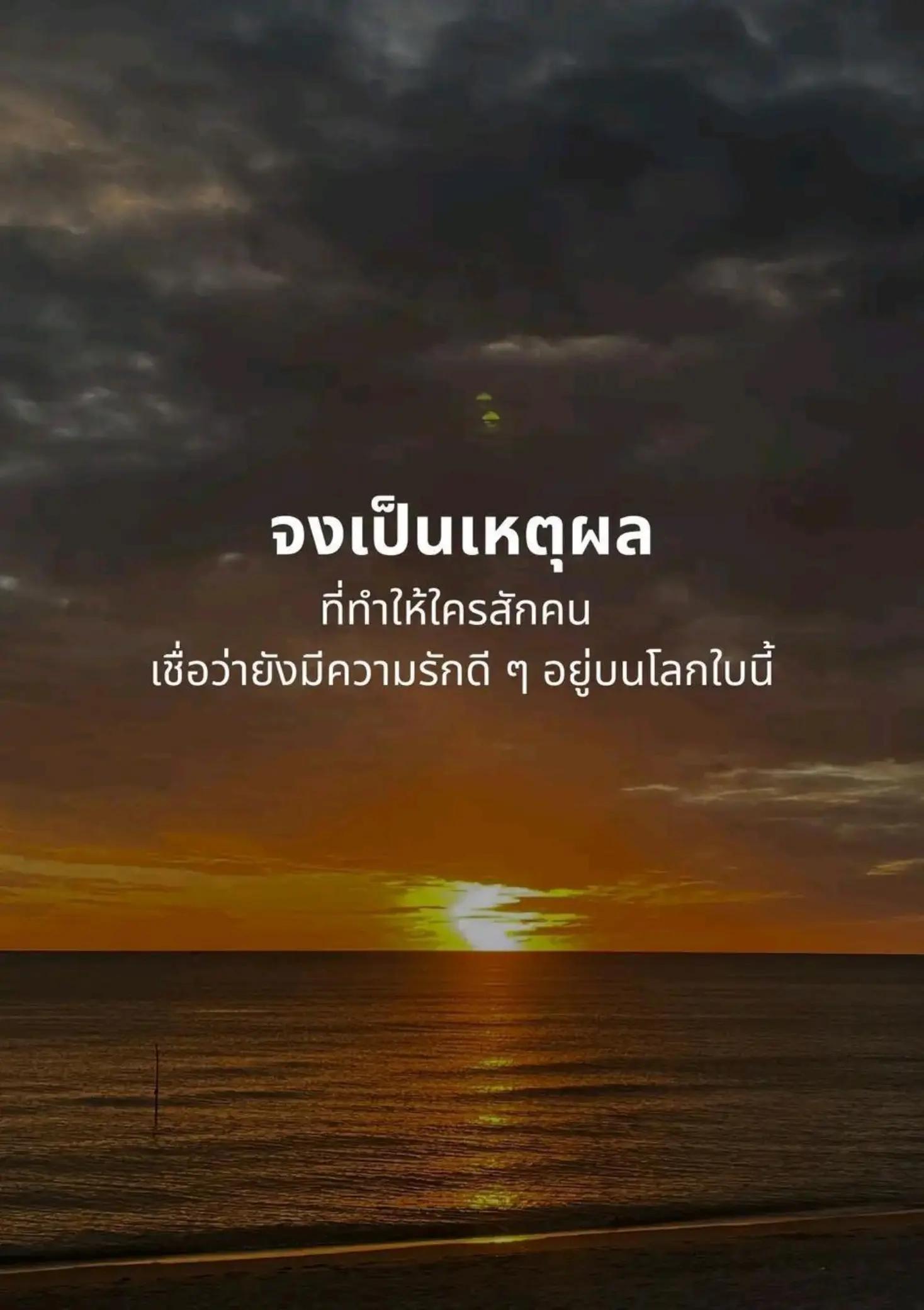@"เ ลิ ก เ ศ ร้ า ไ ด้ แ ล้ ว"