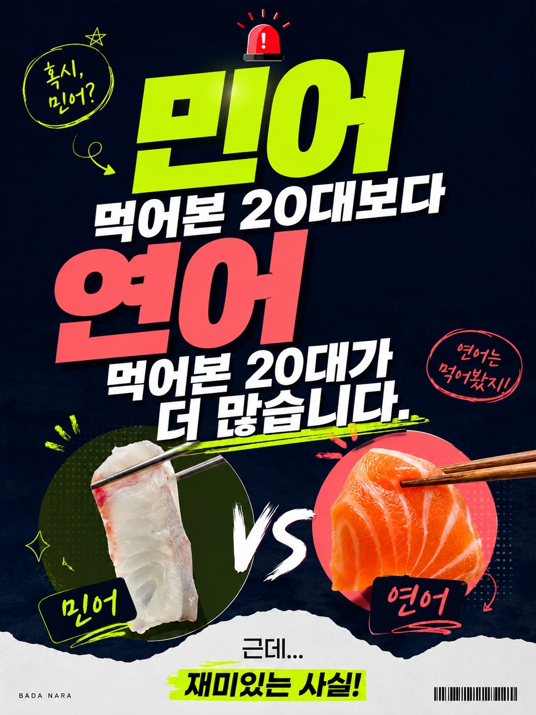 @바다나라김대표