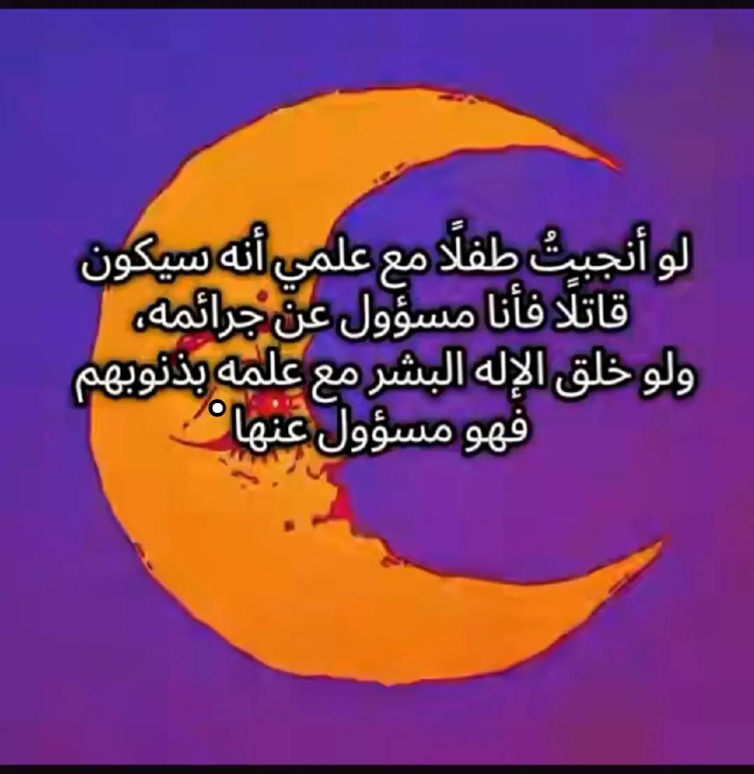 @⛧ديــافلو الأخيرﷻ