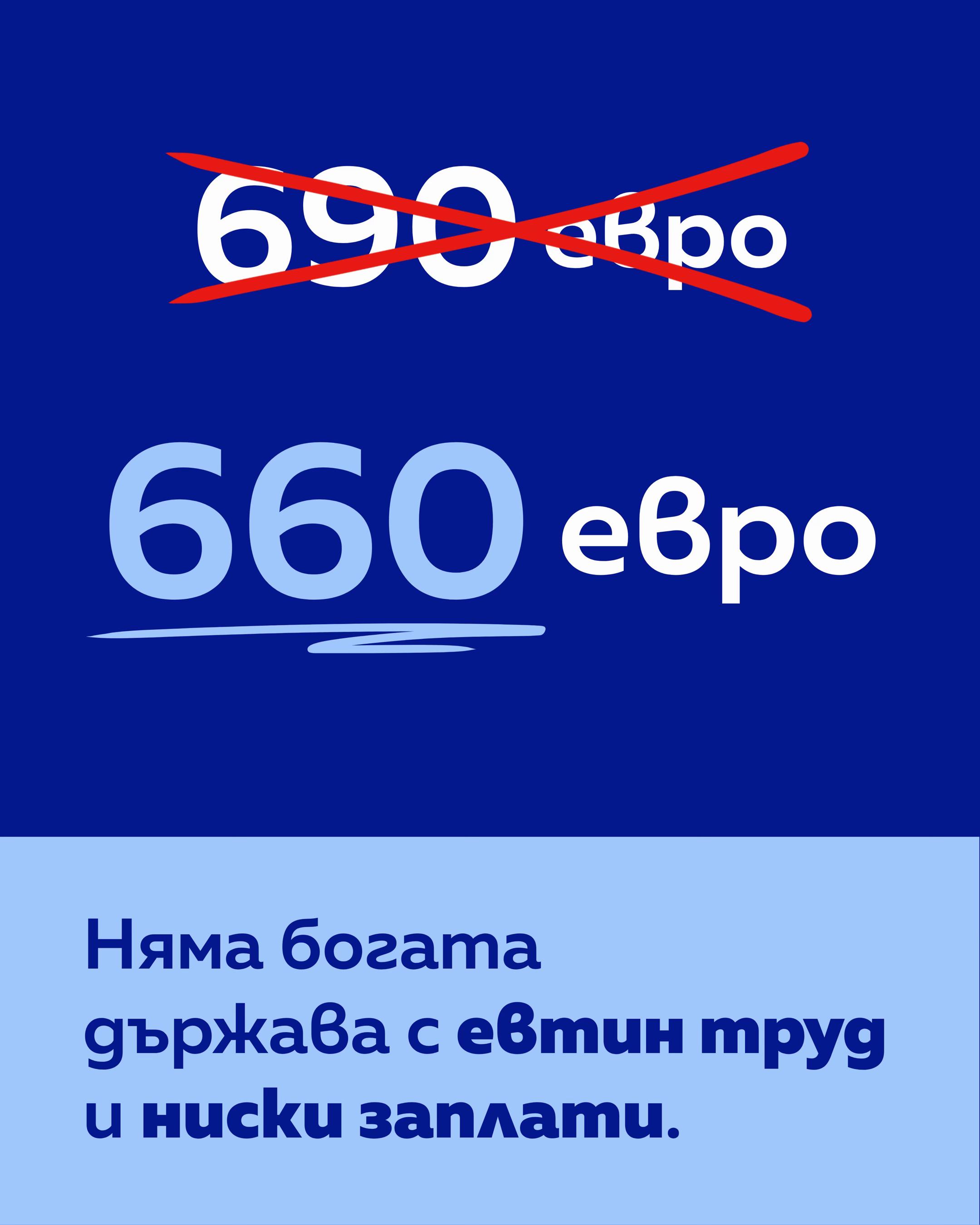 @Асен Василев