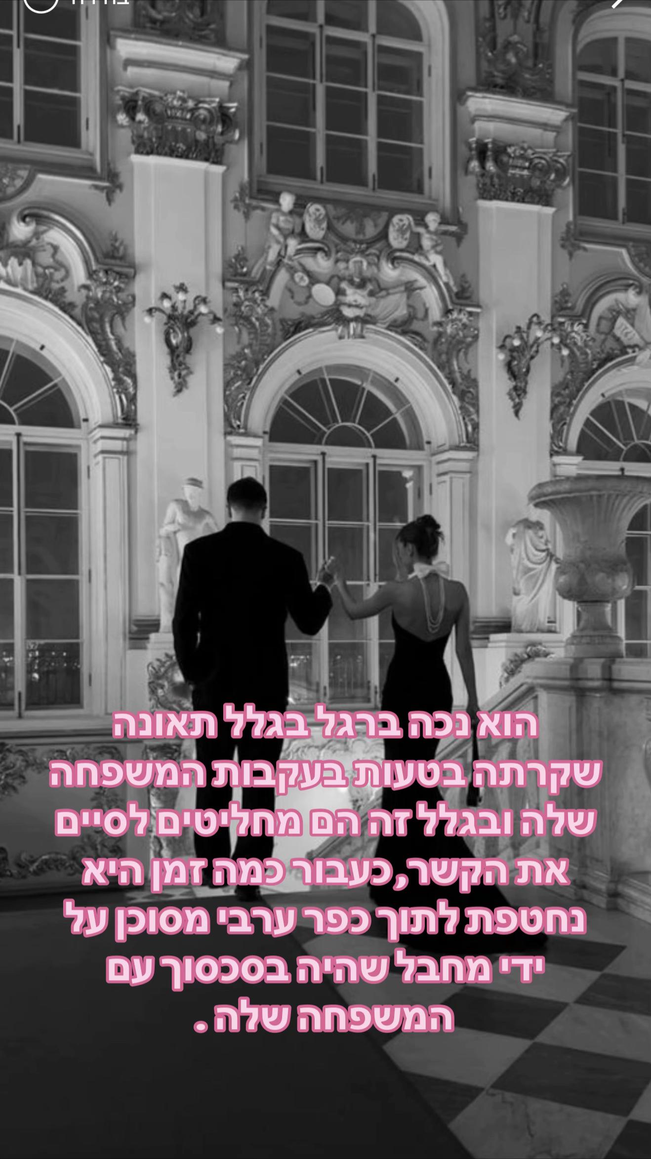 @אשתו של אלי קדוש📚❤️