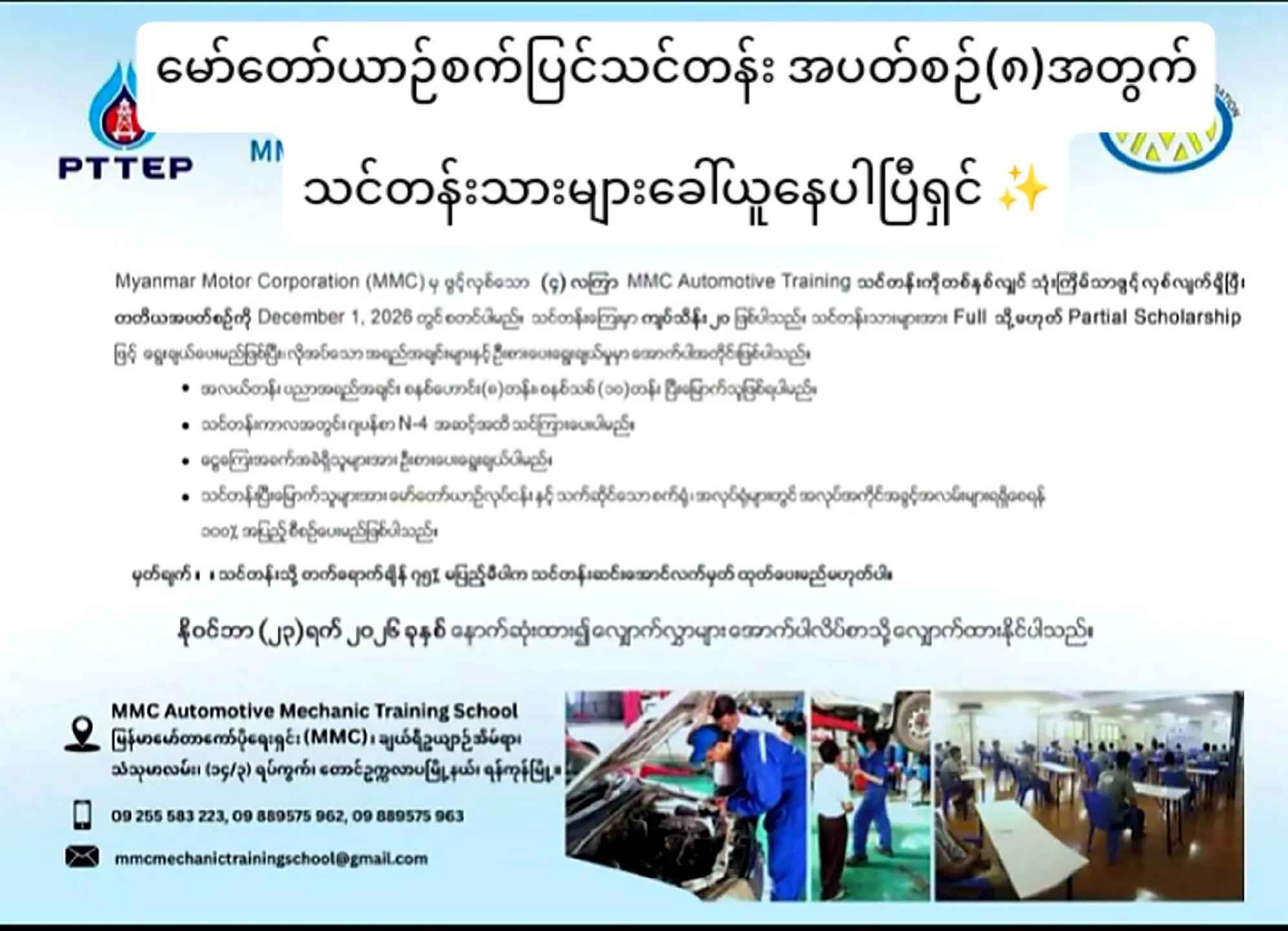@Chit Aein Thu Official