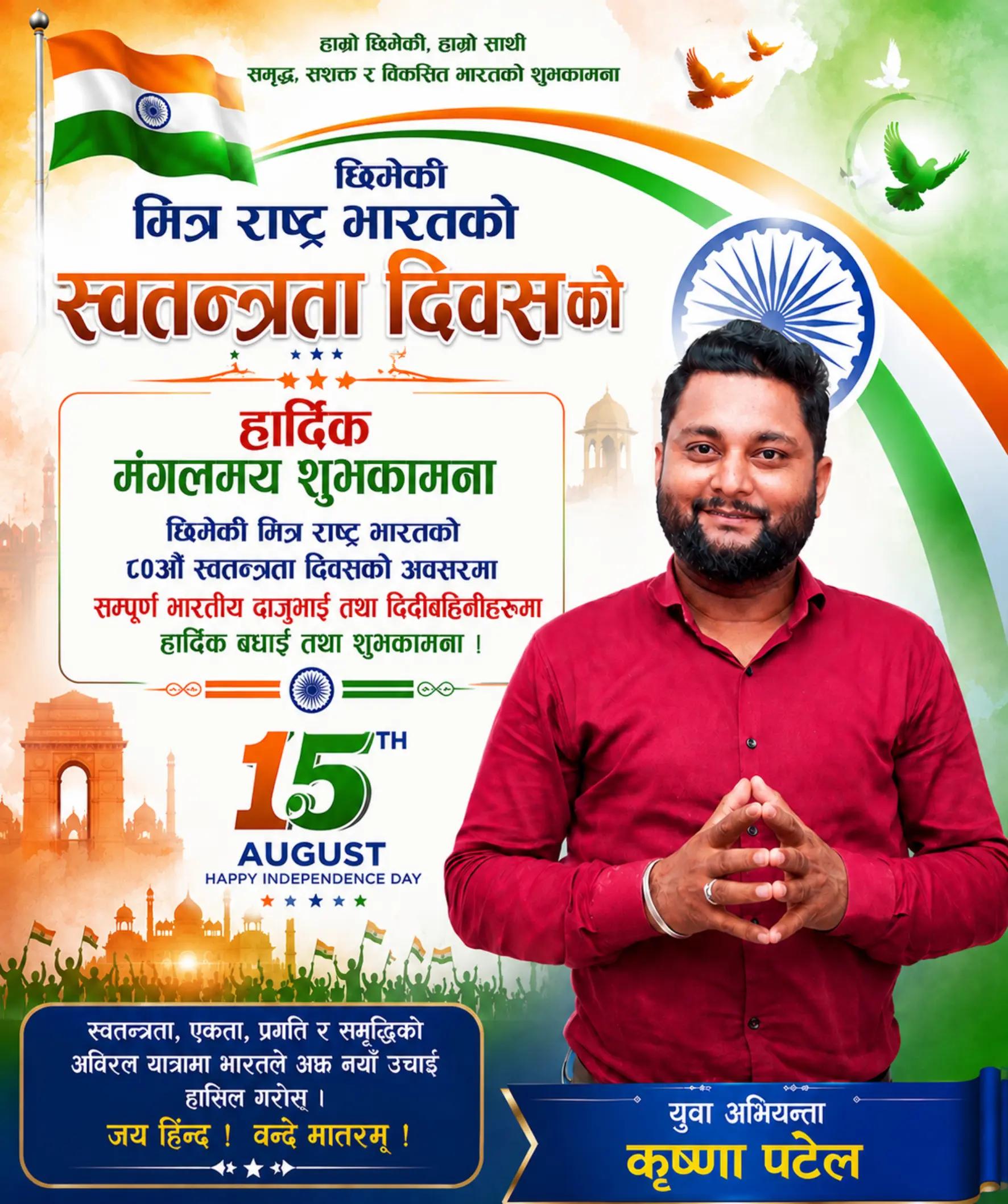 @ЁЯЗ░тАКrishna_singh_patel ЁЯЗ│ЁЯЗ╡ЁЯЗ│ЁЯЗ╡